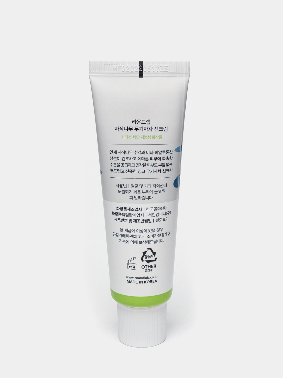 Yog'li teri uchun tinchlantiruv SPF krem Round Lab Birch Juice Moisturizing Mild-Up, 50 ml