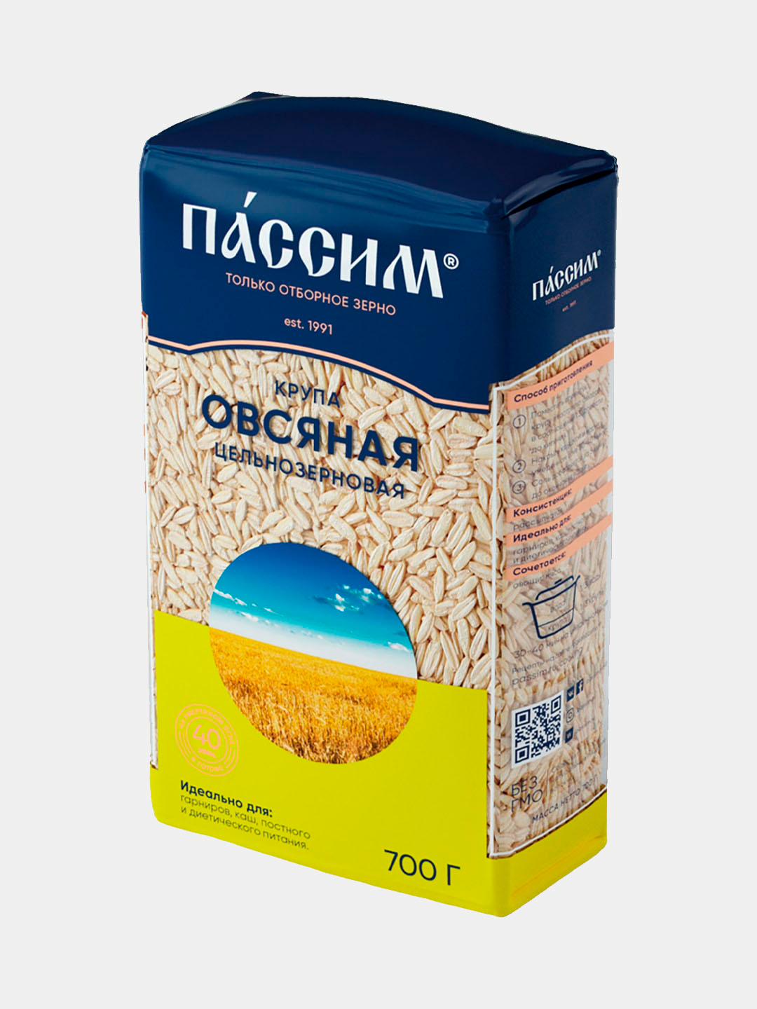 Овсяная Цельнозерновая крупа Пассим, 700 г купить по низким ценам в ...