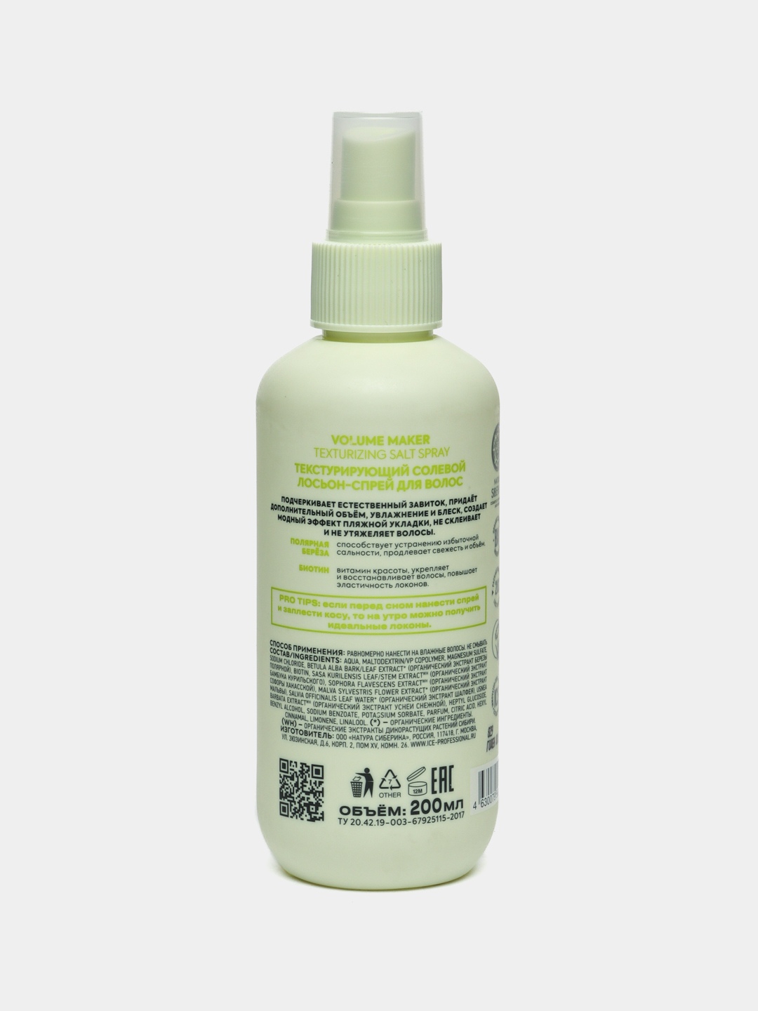Ice volume maker natura. Ice volume maker natura