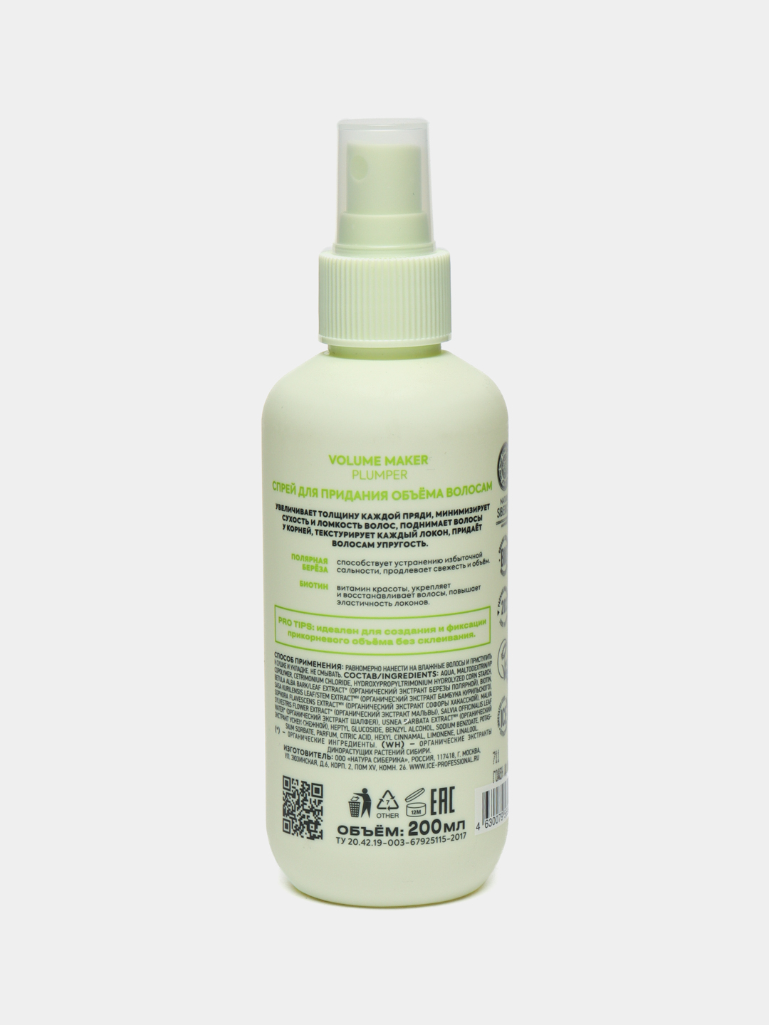 Ice volume maker natura. Ice volume maker natura