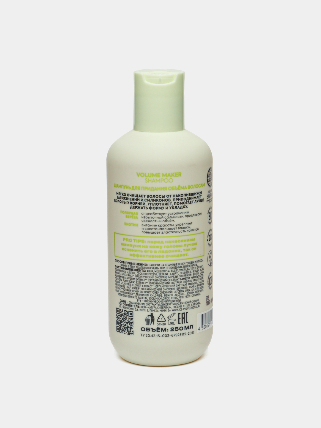 Ice volume maker natura. Ice volume maker natura