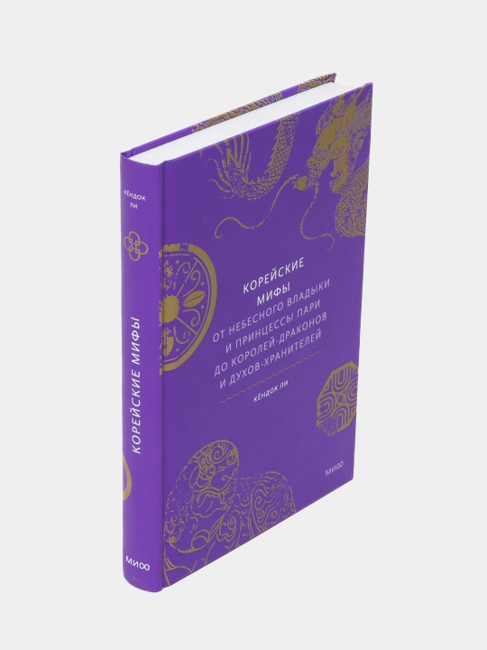 Корейские мифы, Кендок Ли