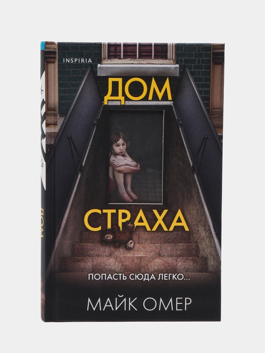 Dom straxa, Mayk Omer - 