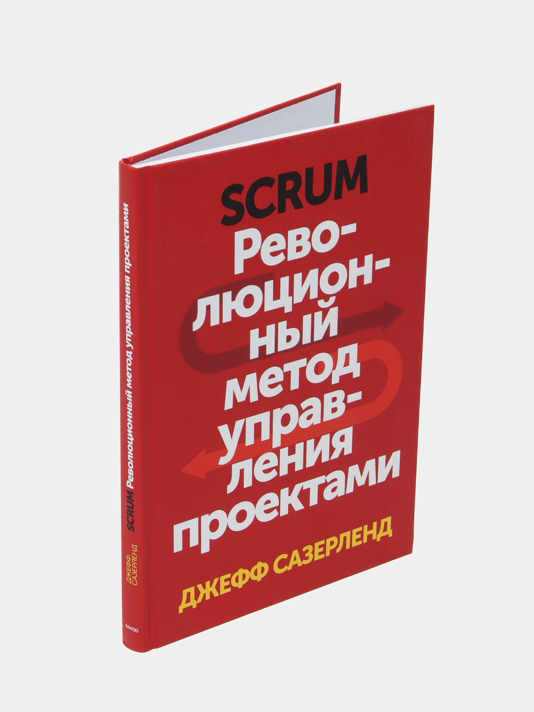 Джефф сазерленд scrum революционный