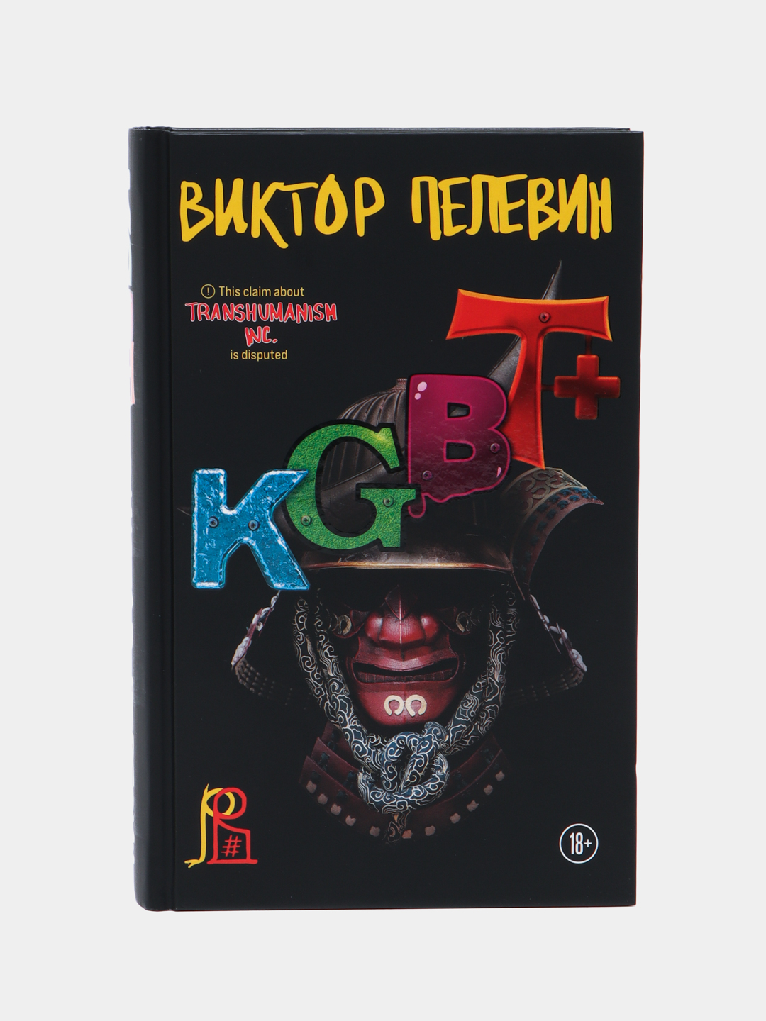 Kgbt Пелевин Книга Купить