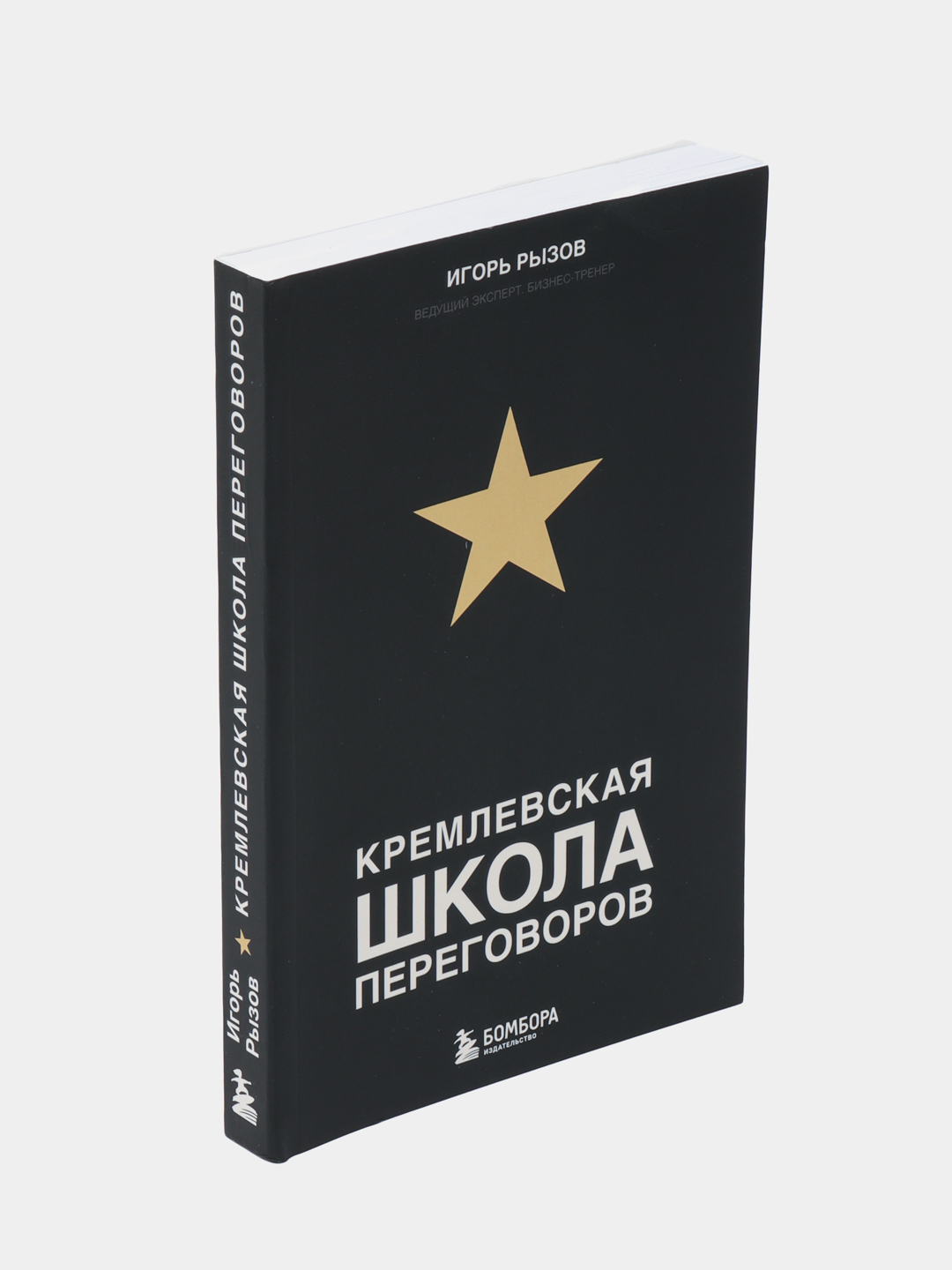 Кремлевская школа переговоров. IQ Puzzle фитнес для мозга звезда Давида. IQ пазл фитнес звезда Давида. IQ пазл фитнес для мозга как собрать звезду. IQ Puzzle звезда как собрать.