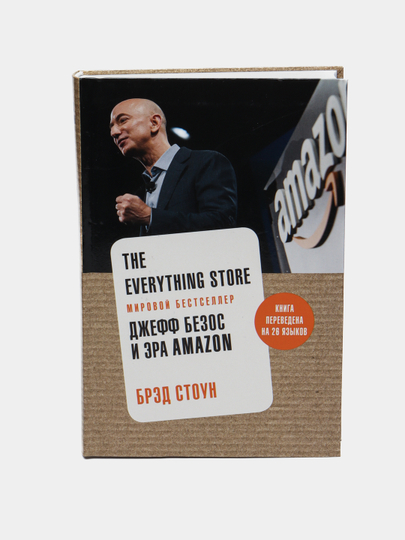 The Everything Store. Dzheff Bezos i era Amazon - 