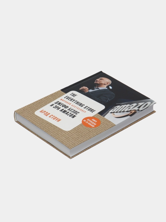 The Everything Store. Джефф Безос и эра Amazon