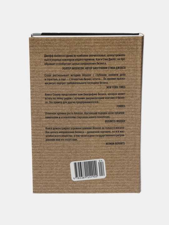 The Everything Store. Джефф Безос и эра Amazon