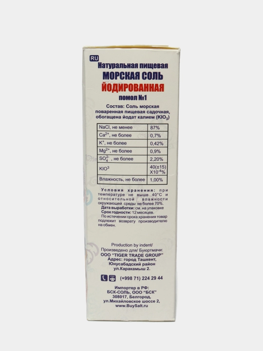 Dengiz tuzi Mirabella o'rtacha, 750 g