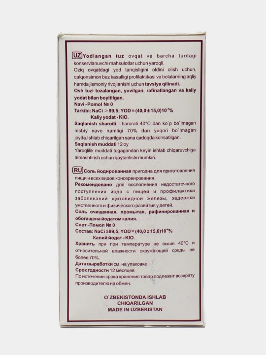Tuz Krupnaya Fabrika, mayda 900 gr