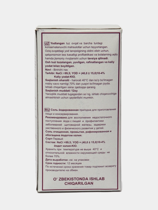Yodlangan tuz Fabrika, yirik, 900 g