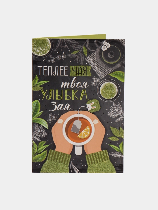 Tabriknoma "Tepleye chaya tvoya ulybka zaya" - 