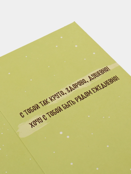 Tabriknoma "Tepleye chaya tvoya ulybka zaya"