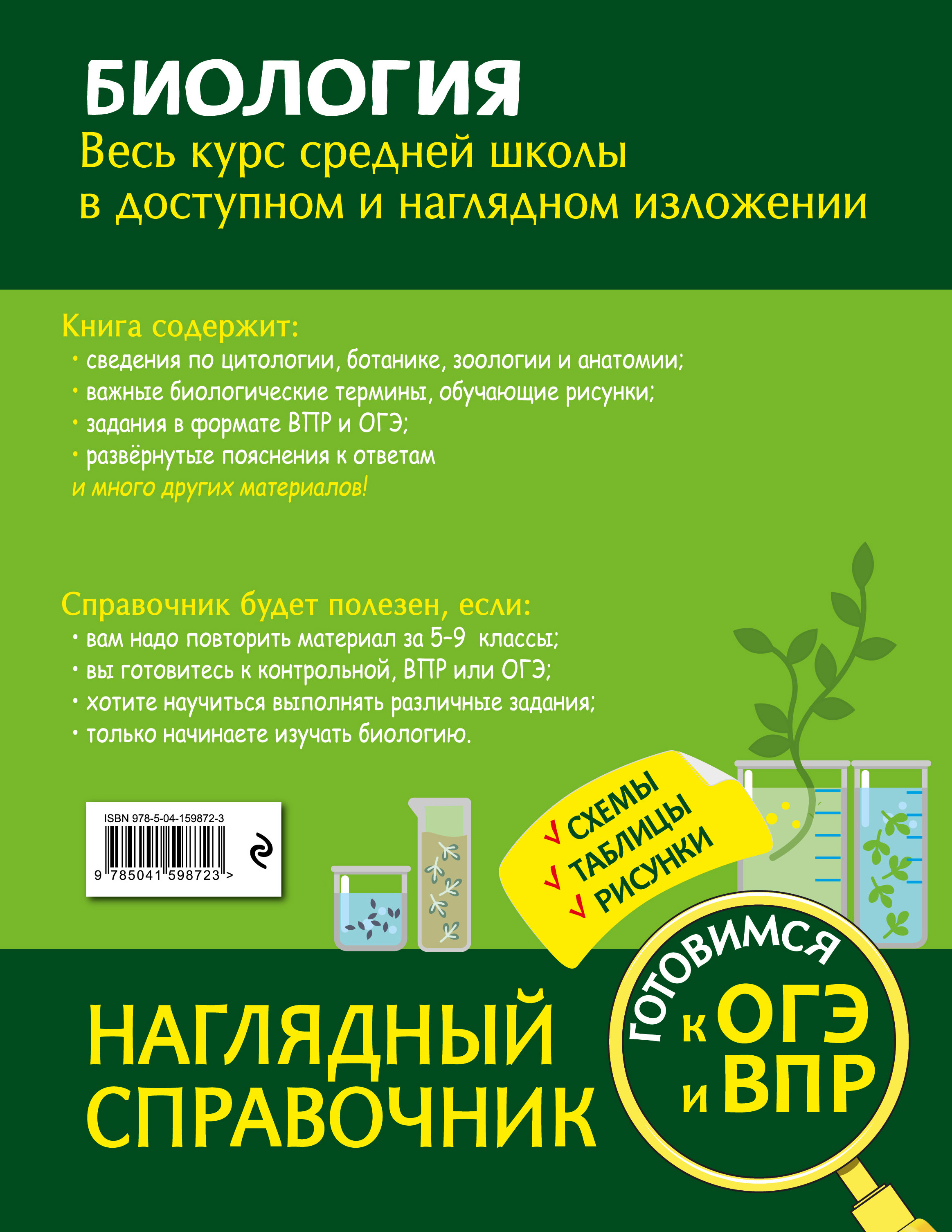 Книга-Биология купить по низким ценам в интернет-магазине Uzum (201359)