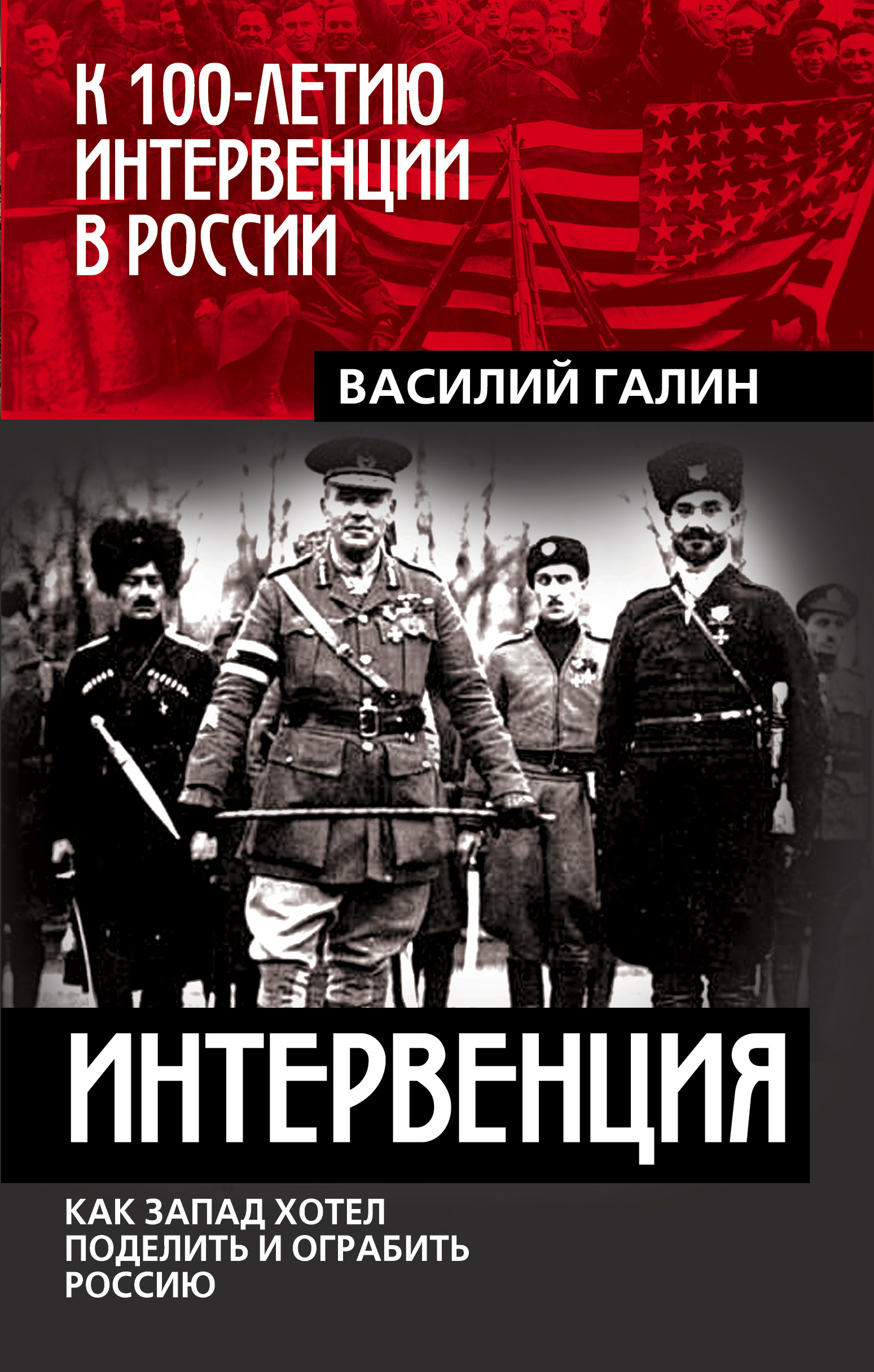 Интервенция 2024. Американские интервенты во владивостоке. Интервенция 1968. Интервенция 2024. Интервенция 1917-1922.