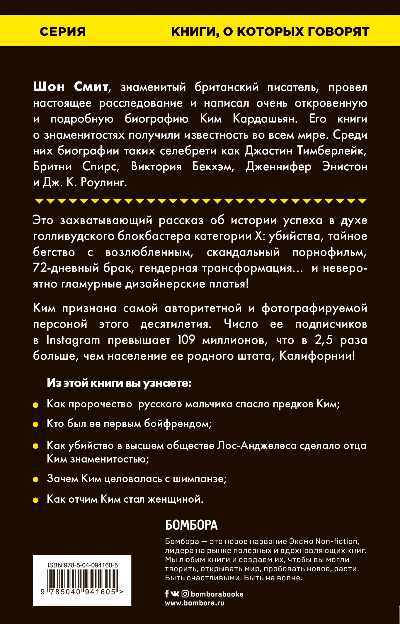 Книга Обнаженная Правда Книга Обнаженная Правда