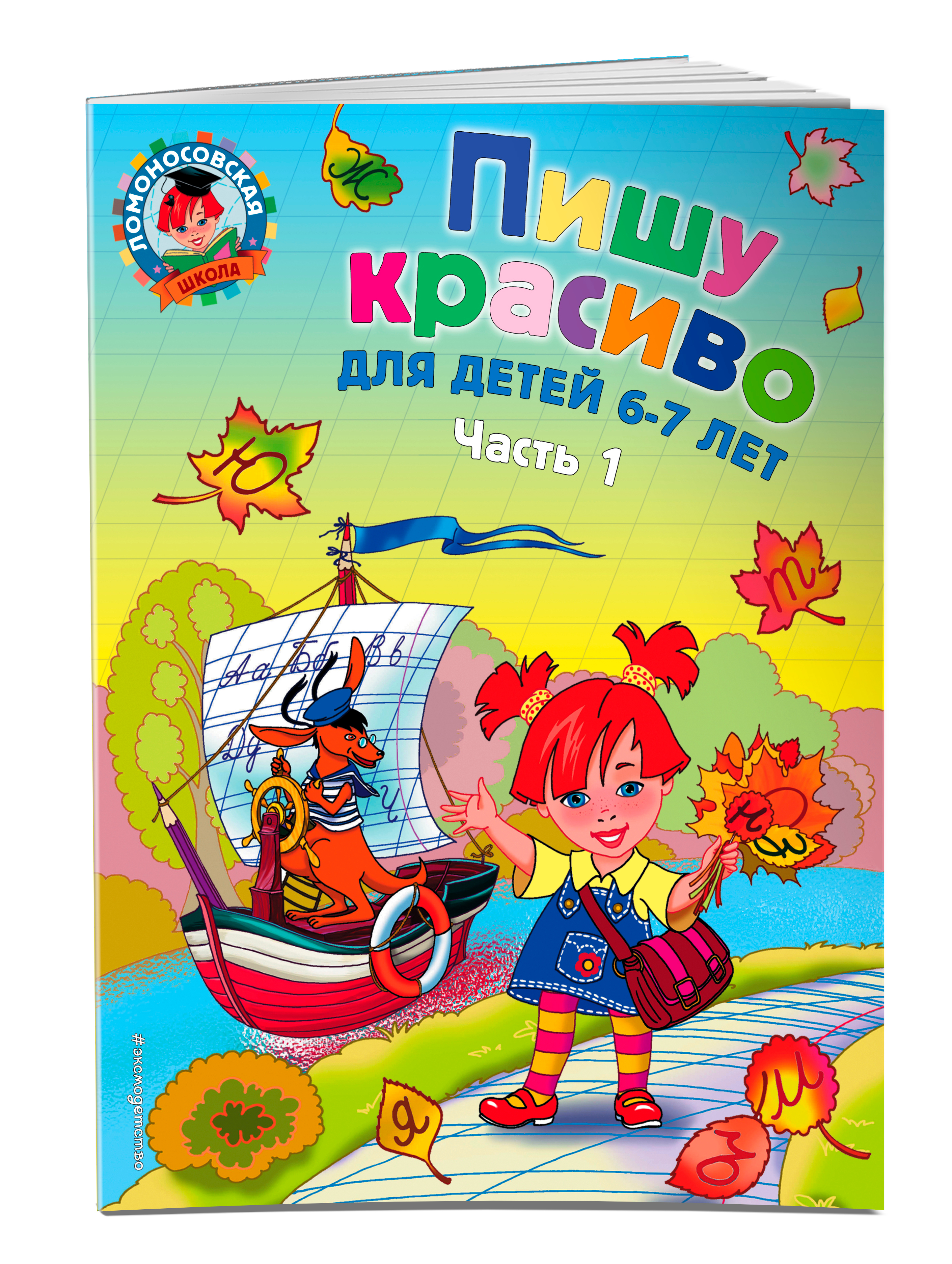 Семь лет тому. Семь лет тому