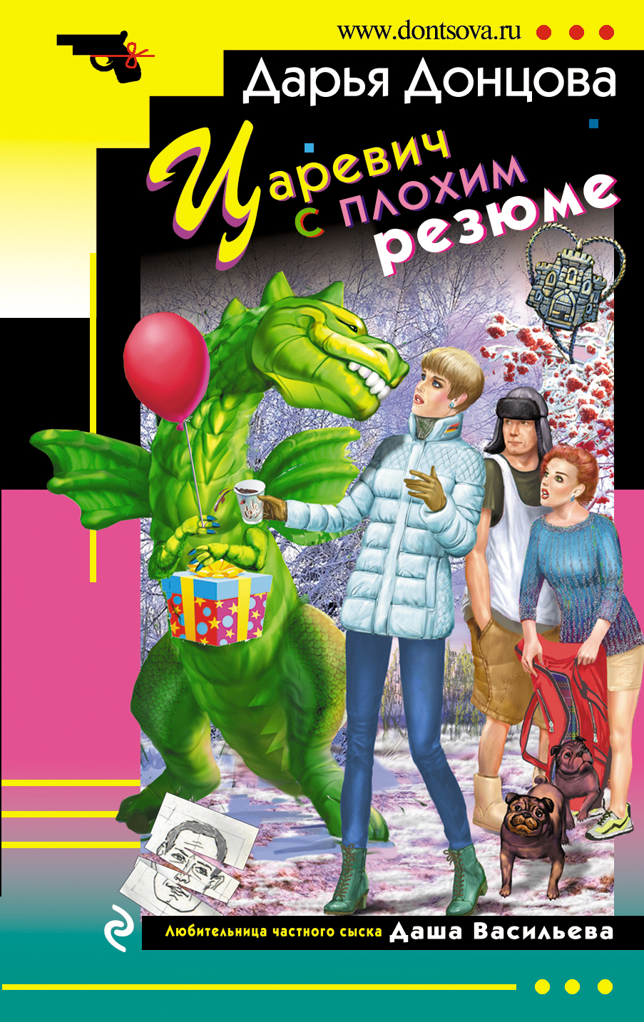 Муму с аквалангом. Донцова литрес. Обложки детективов донцовой. Обложки детективов донцовой. Донцова обложки.