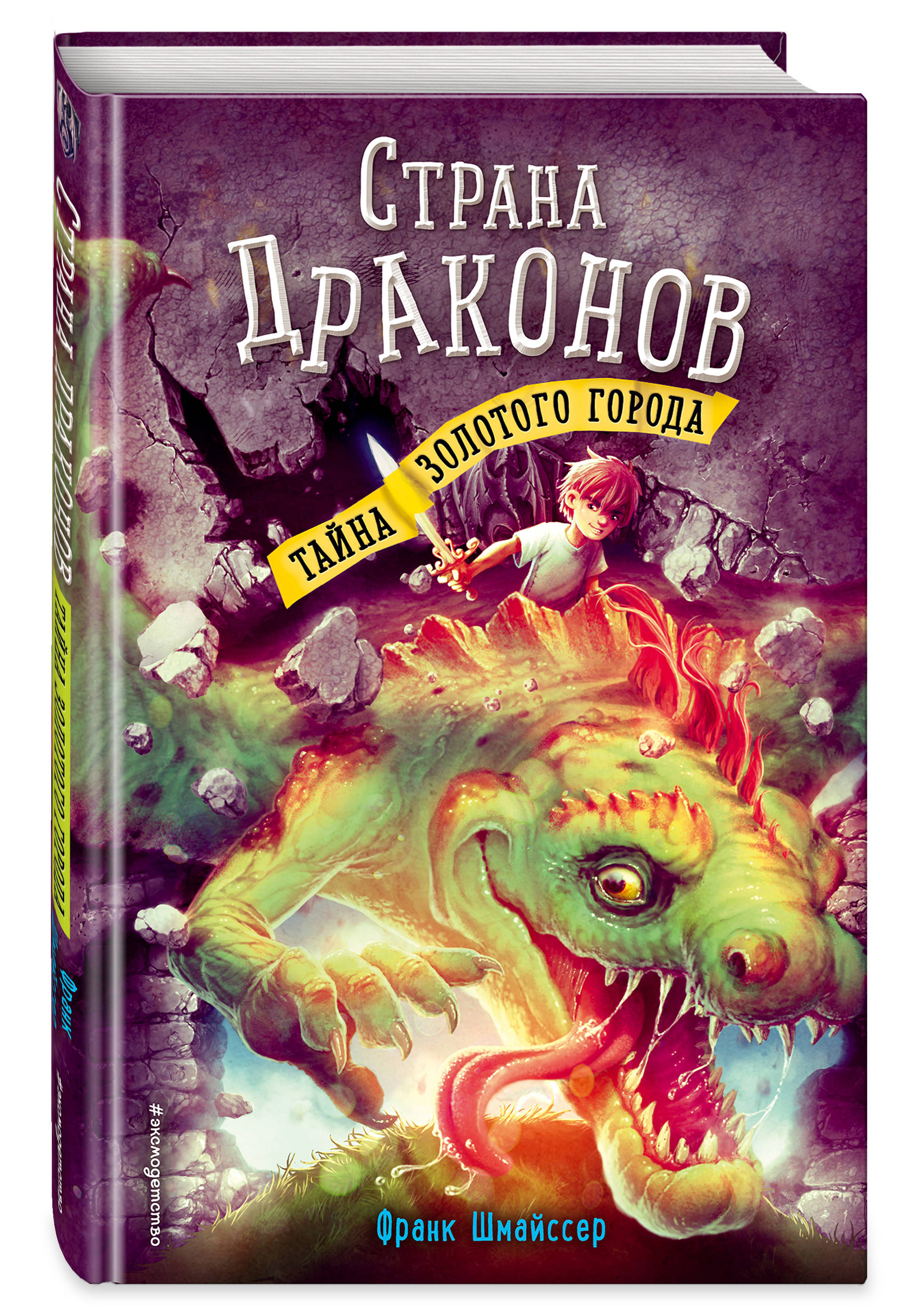 Миртл И Тайна Золотой Лилии Книга Купить