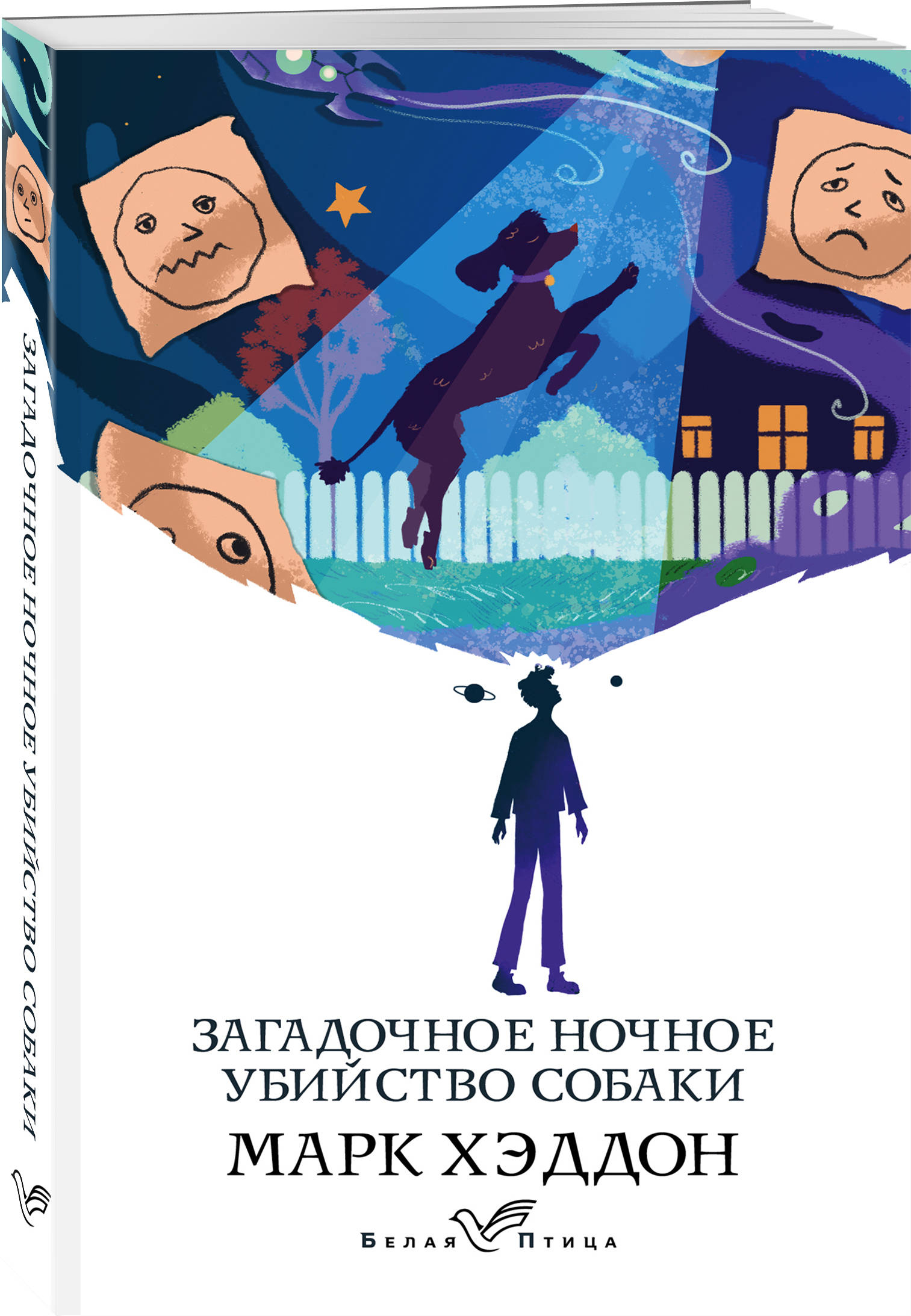 Купить Книгу Собачья Смерть
