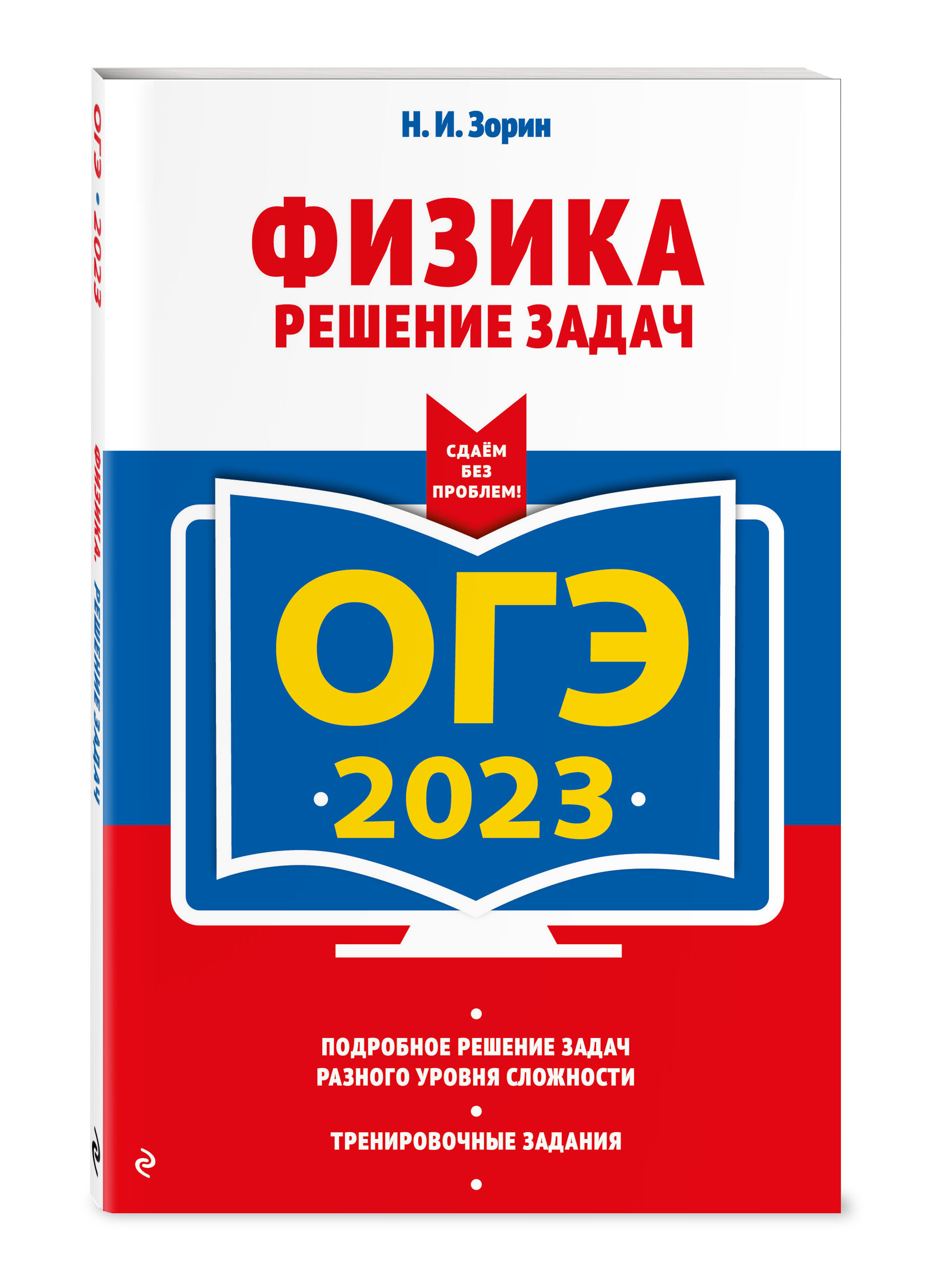 Огэ 2025 Купить Книгу