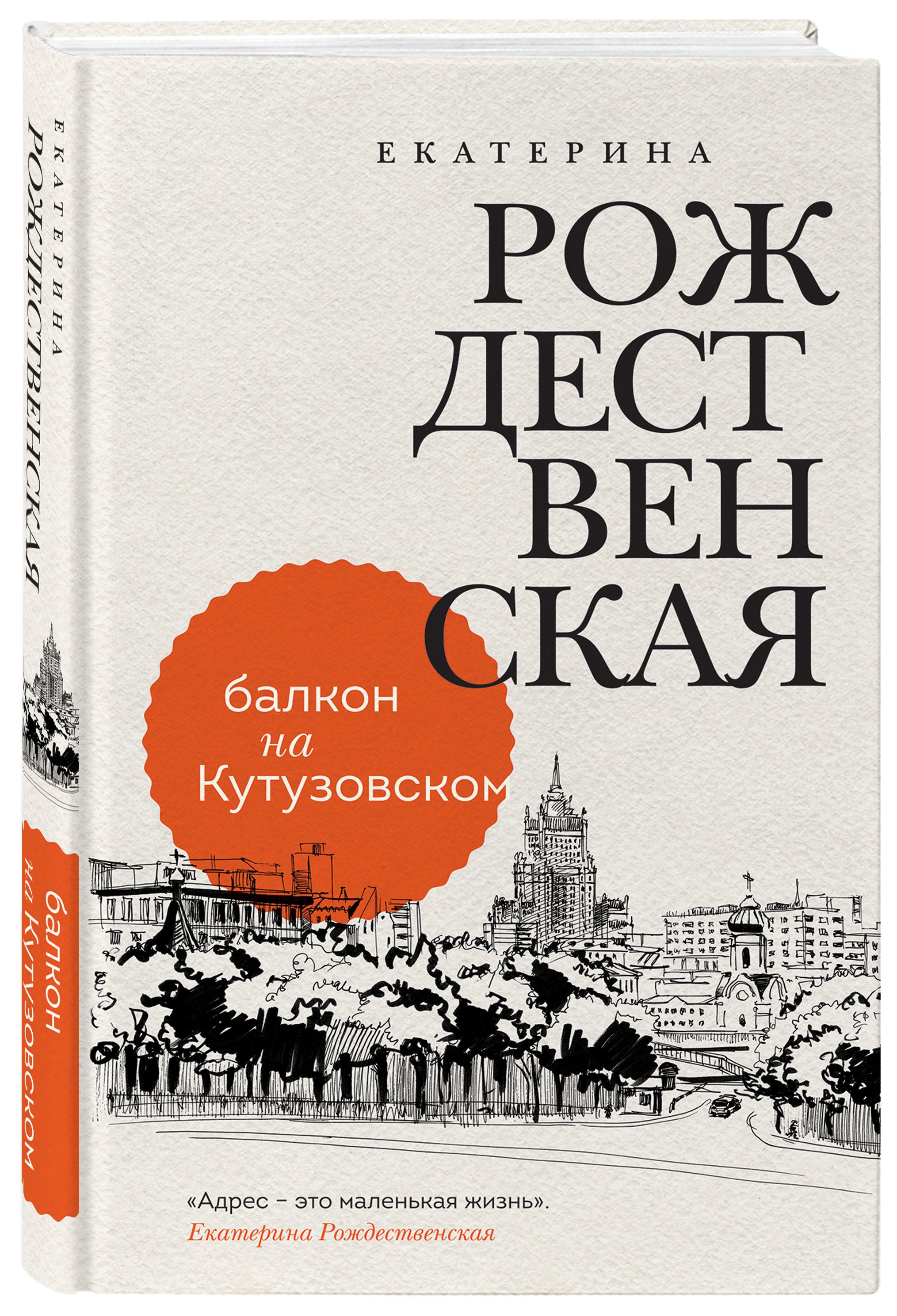 Жили Были Ели Пили Рождественская Купить Книгу