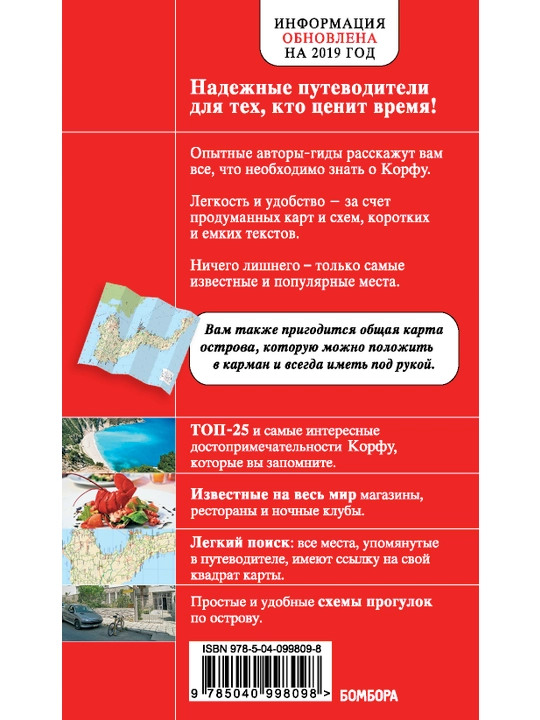 Корфу, Анна Белоконова
