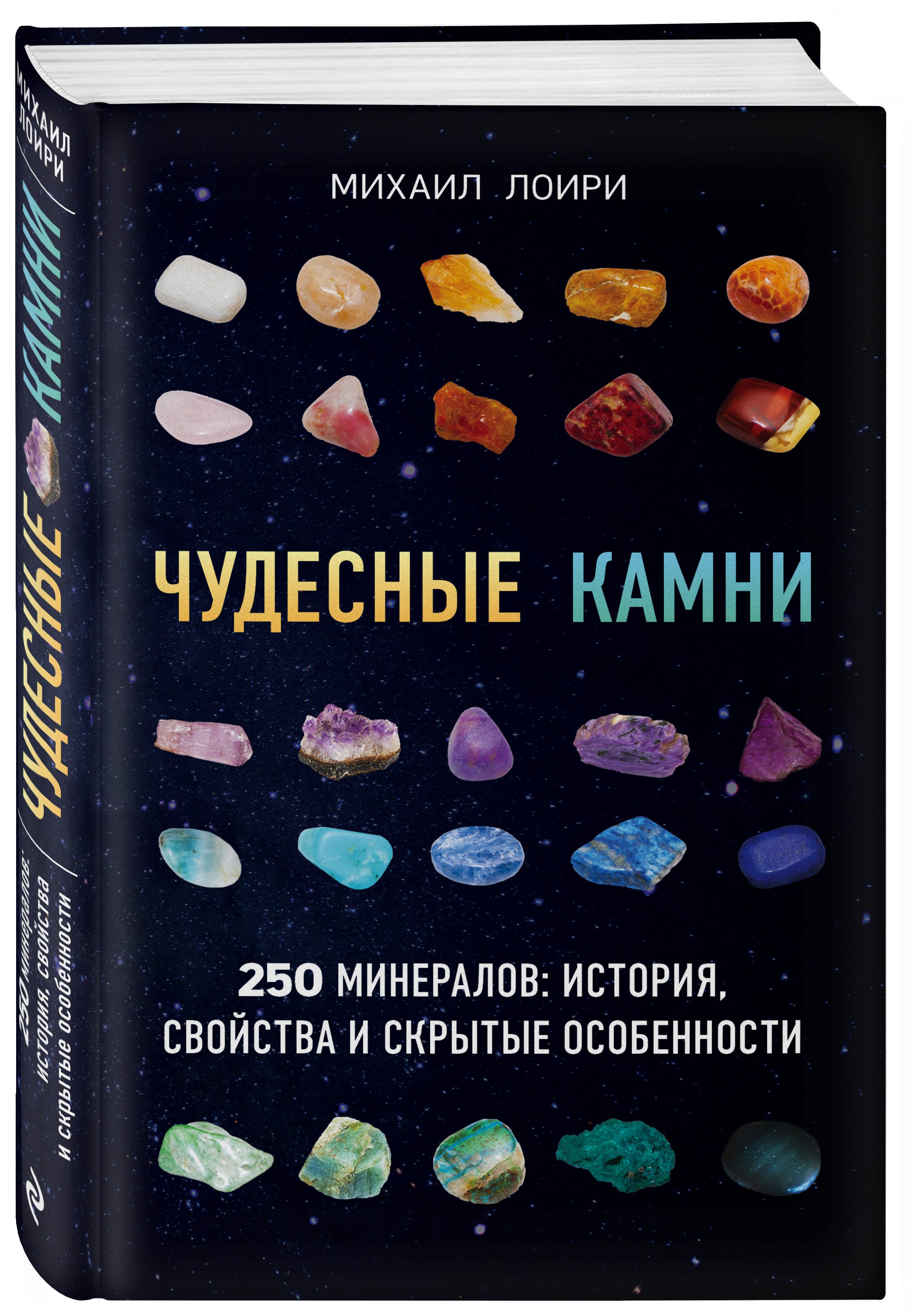 Купить Настоящие Камни И Минералы