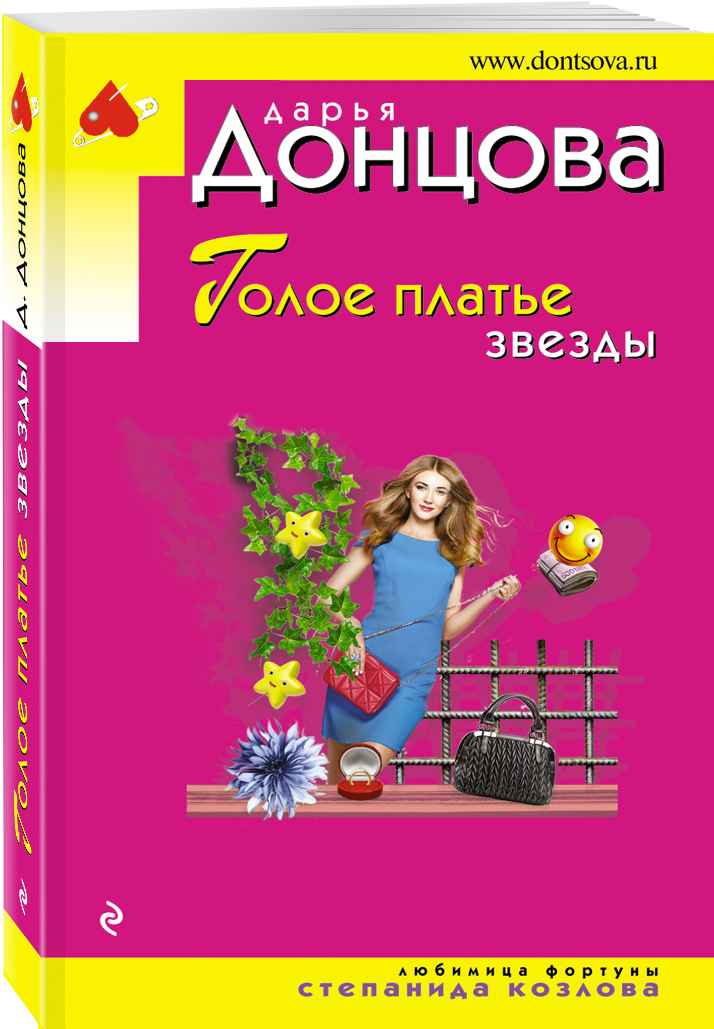 Купить Книги Д Донцовой