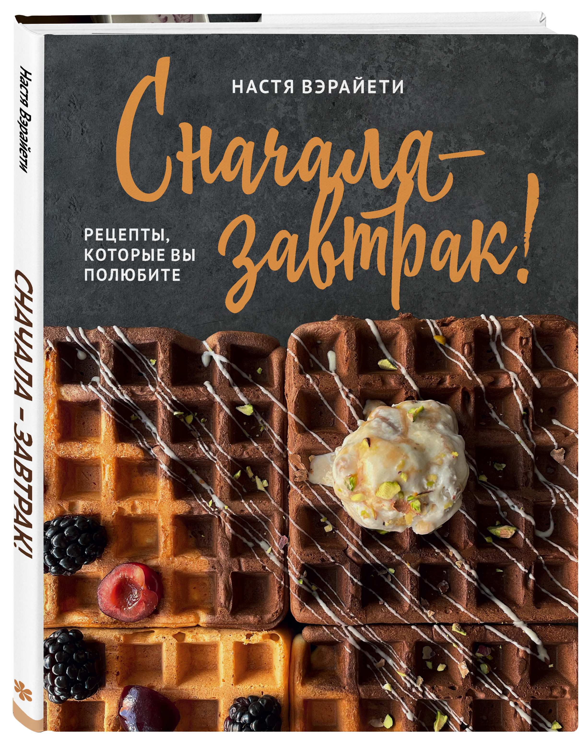 завтрак. сначала завтрак. сначала завтрак. сначала завтрак. аппетитный завтрак.