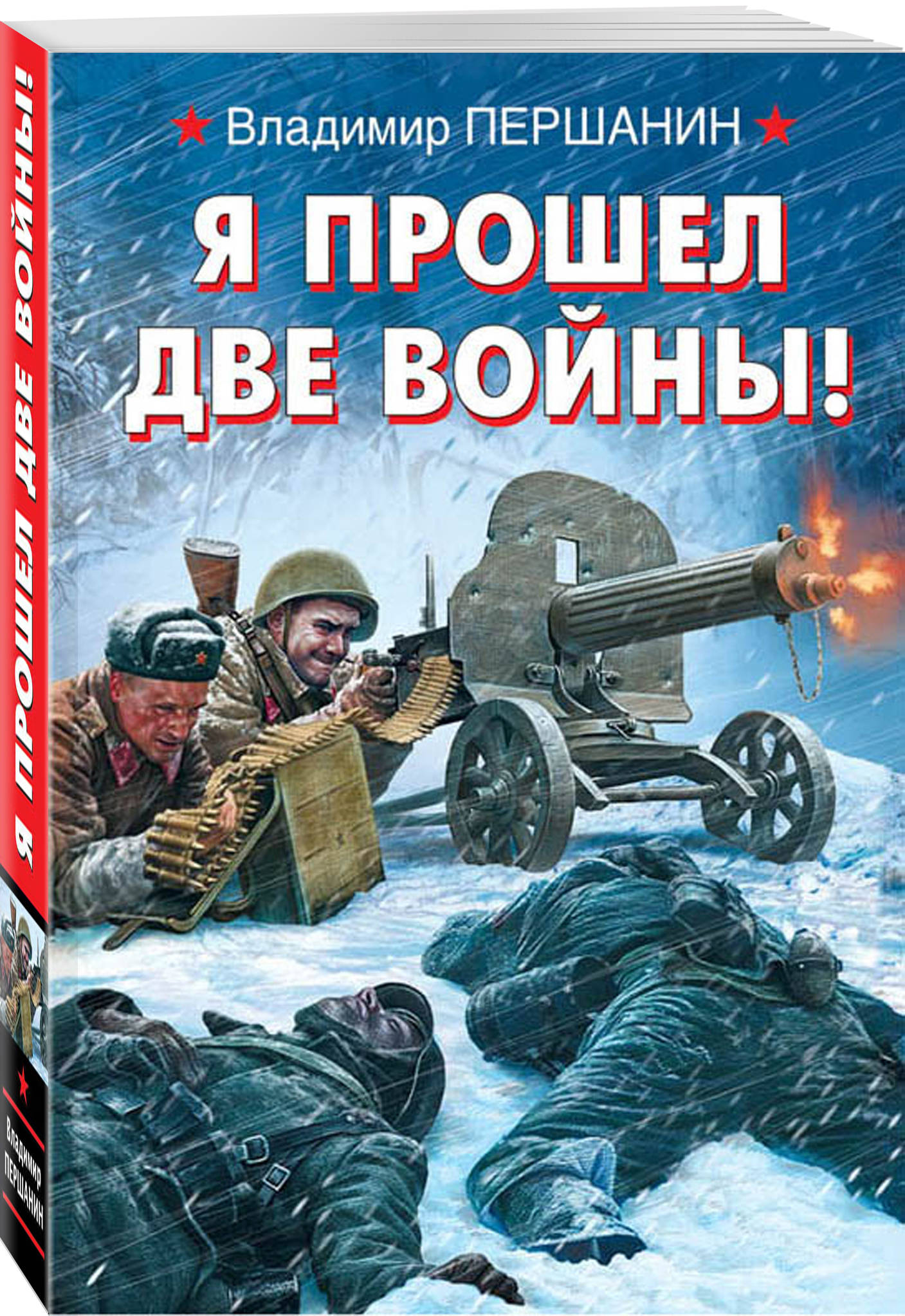 Цена войны книга