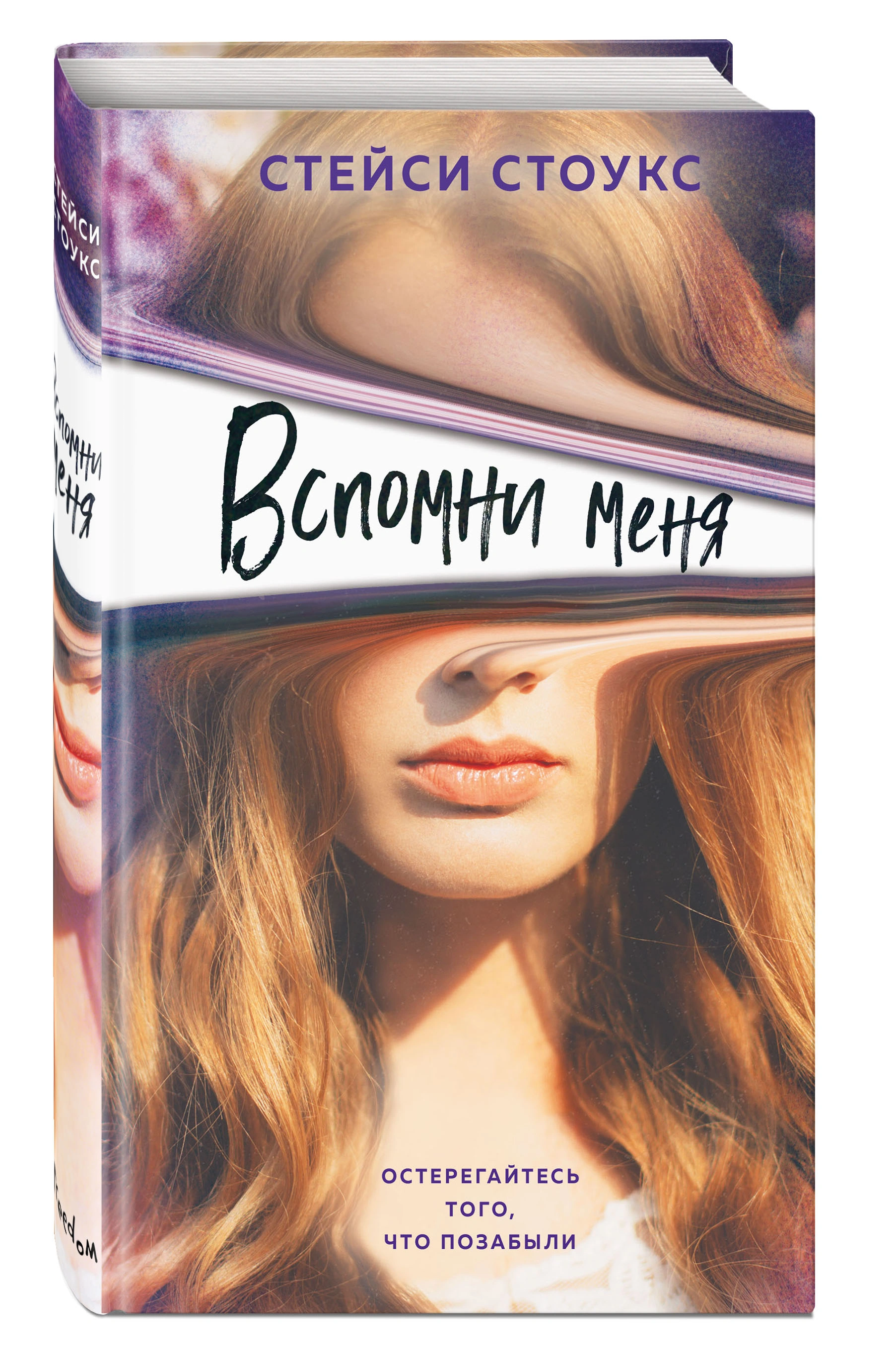 Стейси я же твой старший брат HD