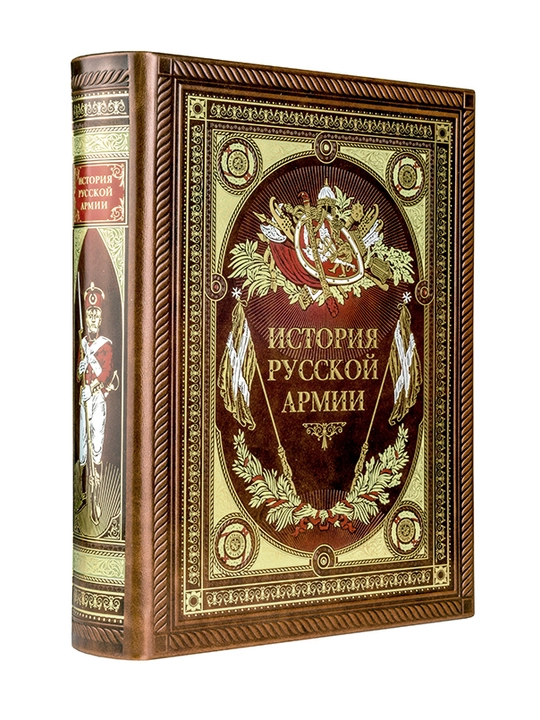 История русской армии
