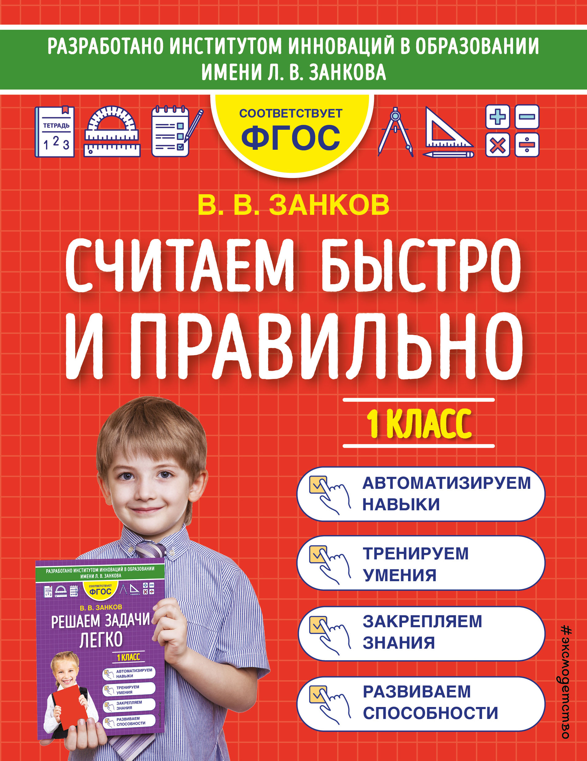 1 Класс Купить