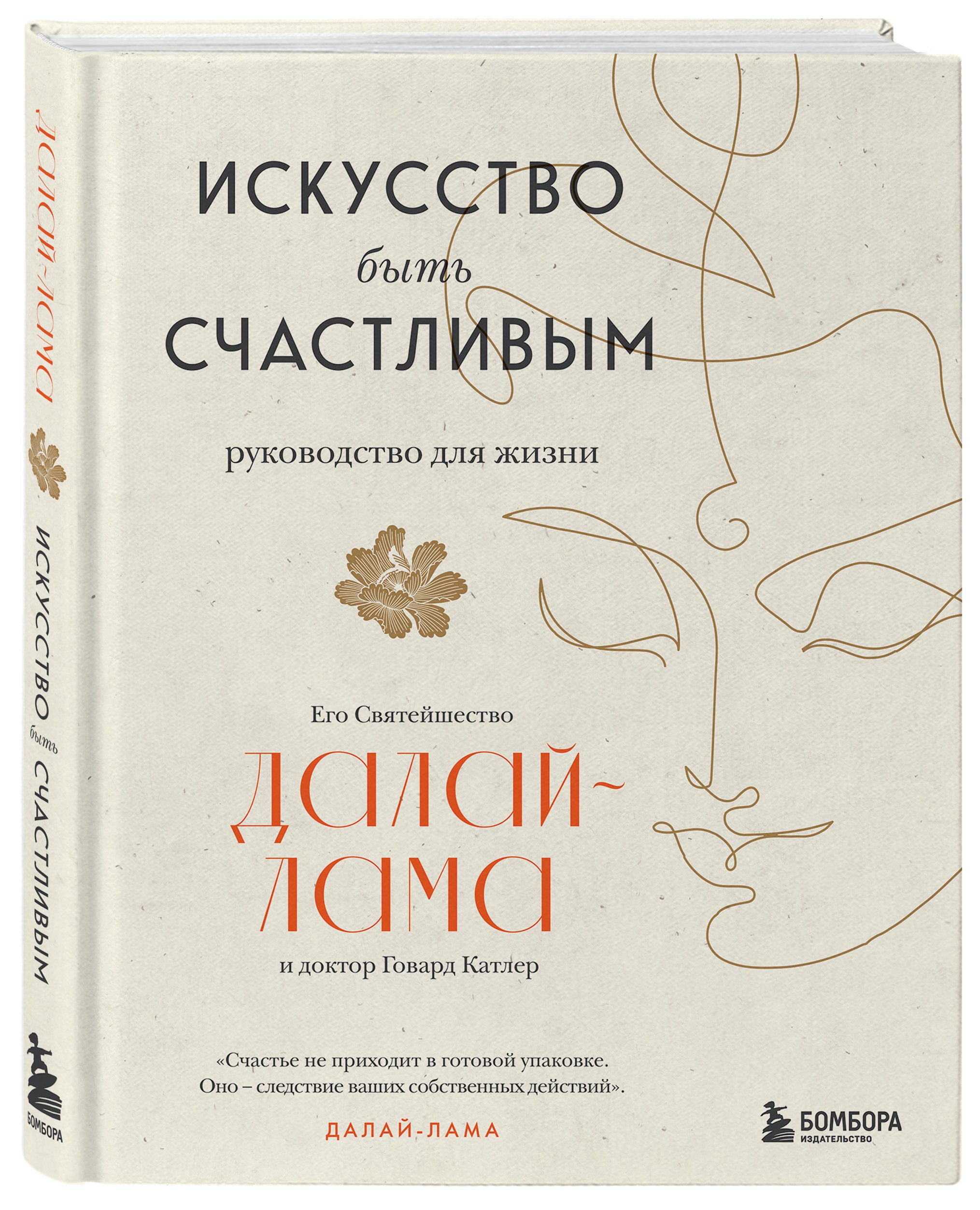 Купить Книгу Счастье Есть