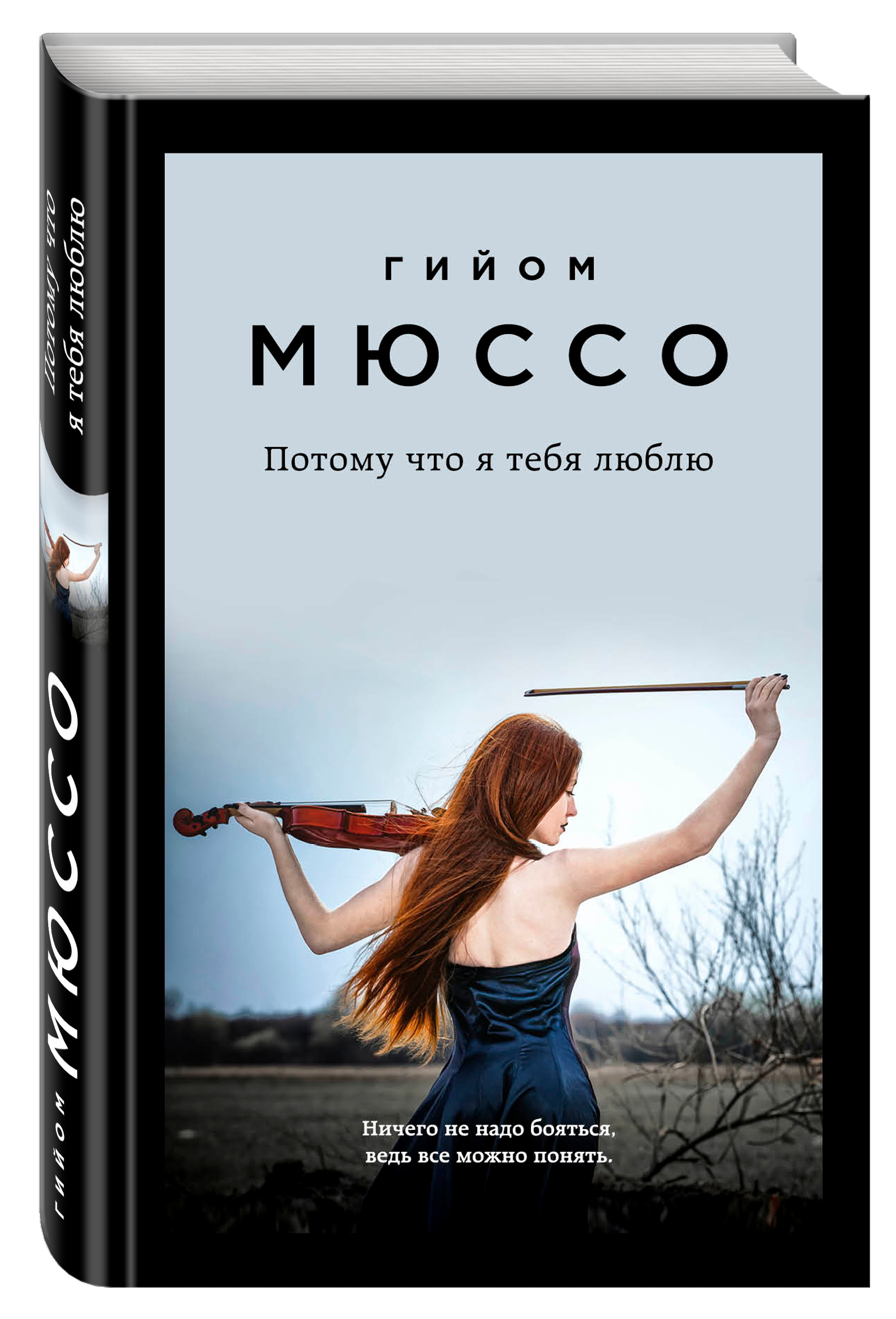 Потому что это книга. Грейсон перри керамика. Потому что это книга. Даниэль глаттауэр книги. Книга потому что ты любишь ненавидеть меня: 13 злодейских сказок.