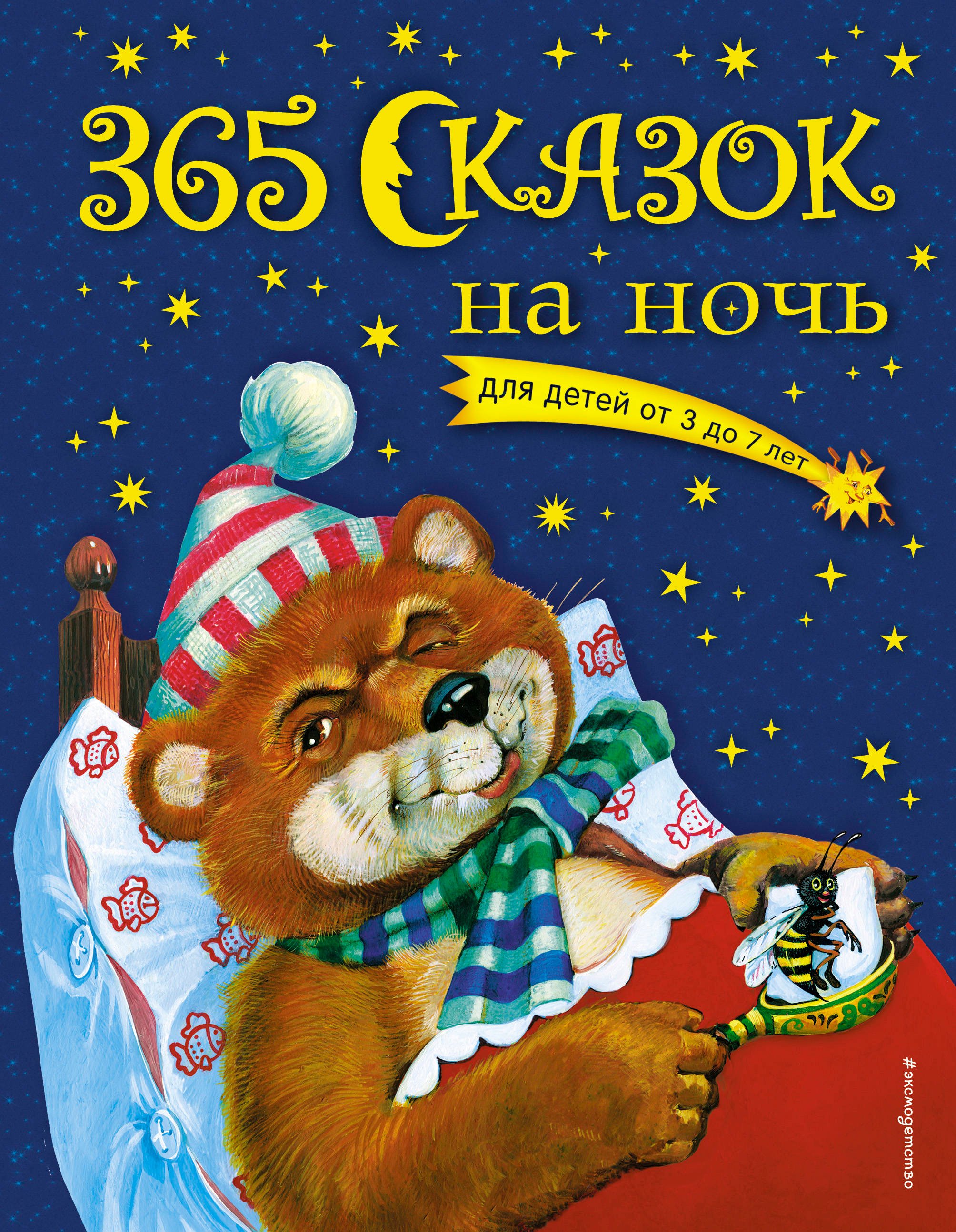 Книга 365 Дней 2 Часть Купить