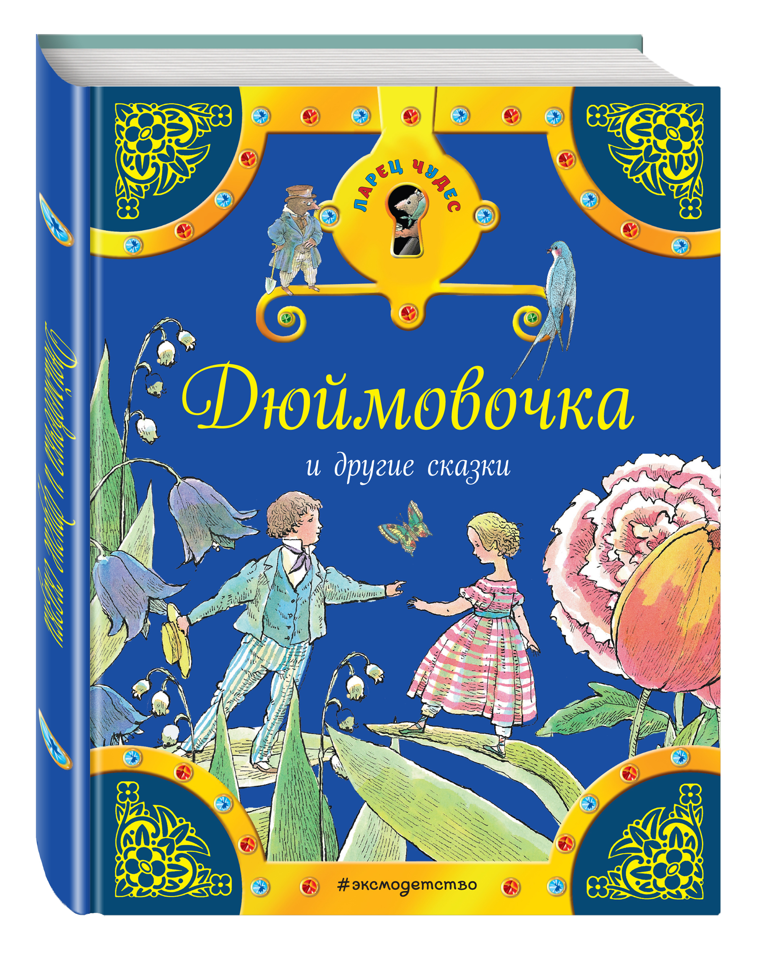 Книги Сказки Для Детей Фото