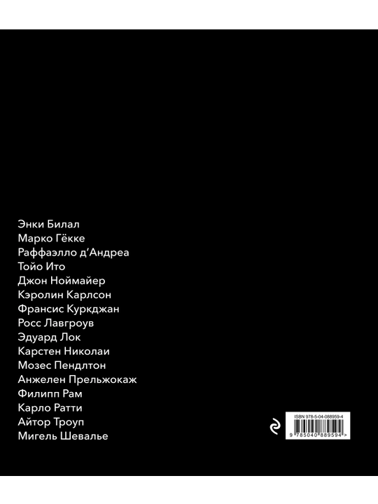 Диана Вишнева. Мультивселенная, Анна Юдина