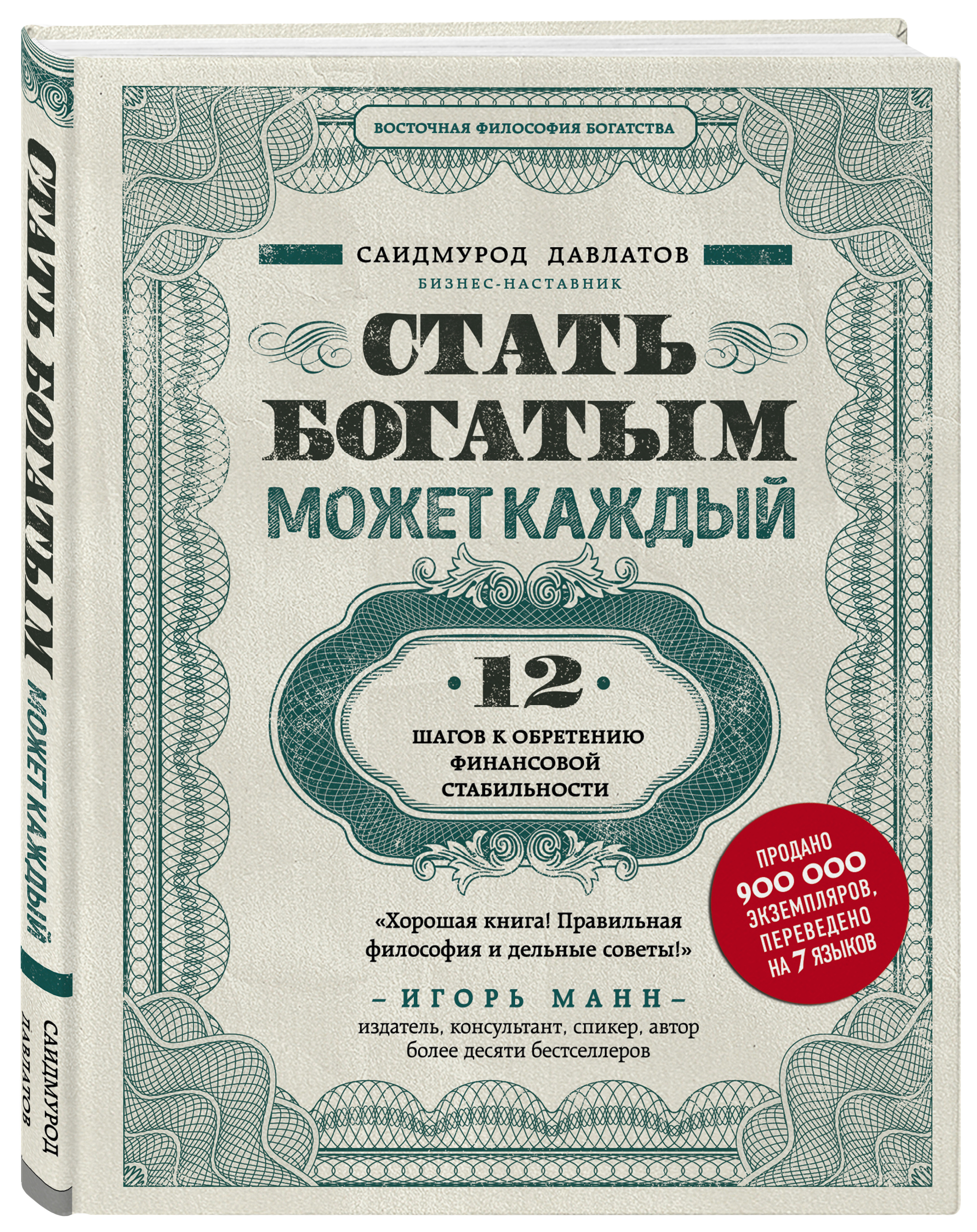 12 Шагов 12 Традиций Книга Купить