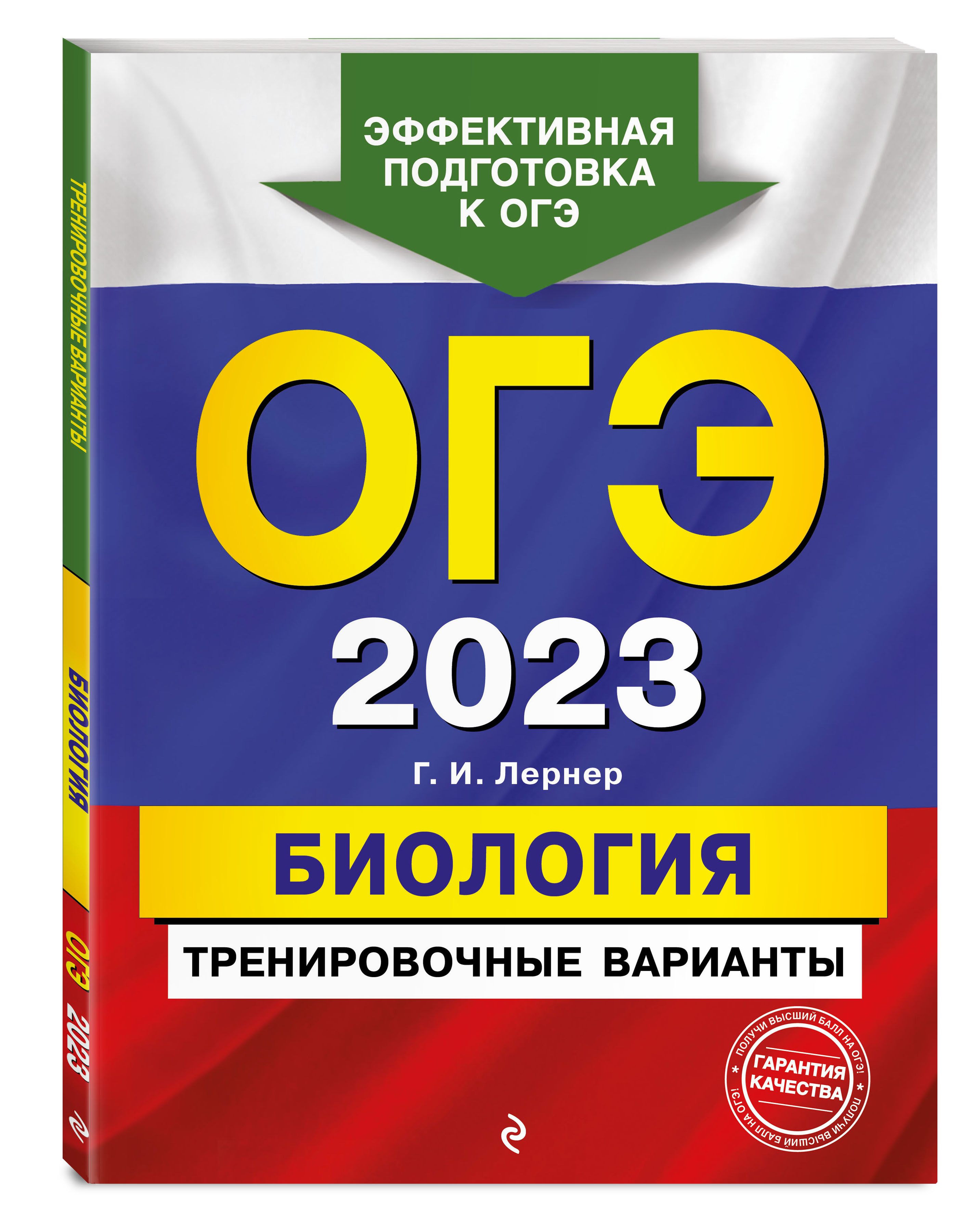 Аттестация 11 класс английский 2024. Мирошин ОГЭ 2022. ОГЭ биология 2023 Лернер. ОГЭ английский язык 2023. ОГЭ по биологии 2023 тренировочные варианты.