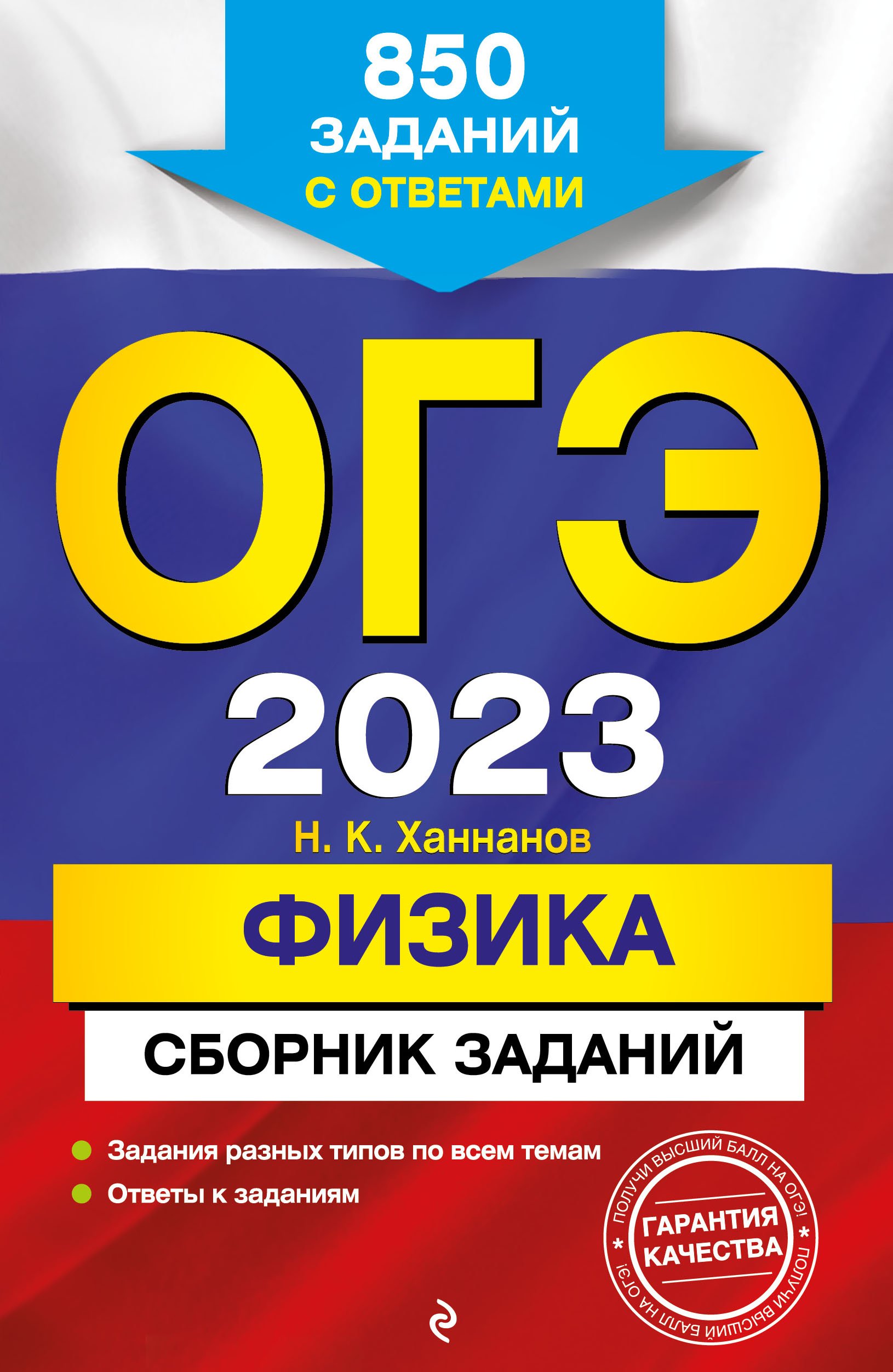 Купить Книгу Огэ 2025 Математика