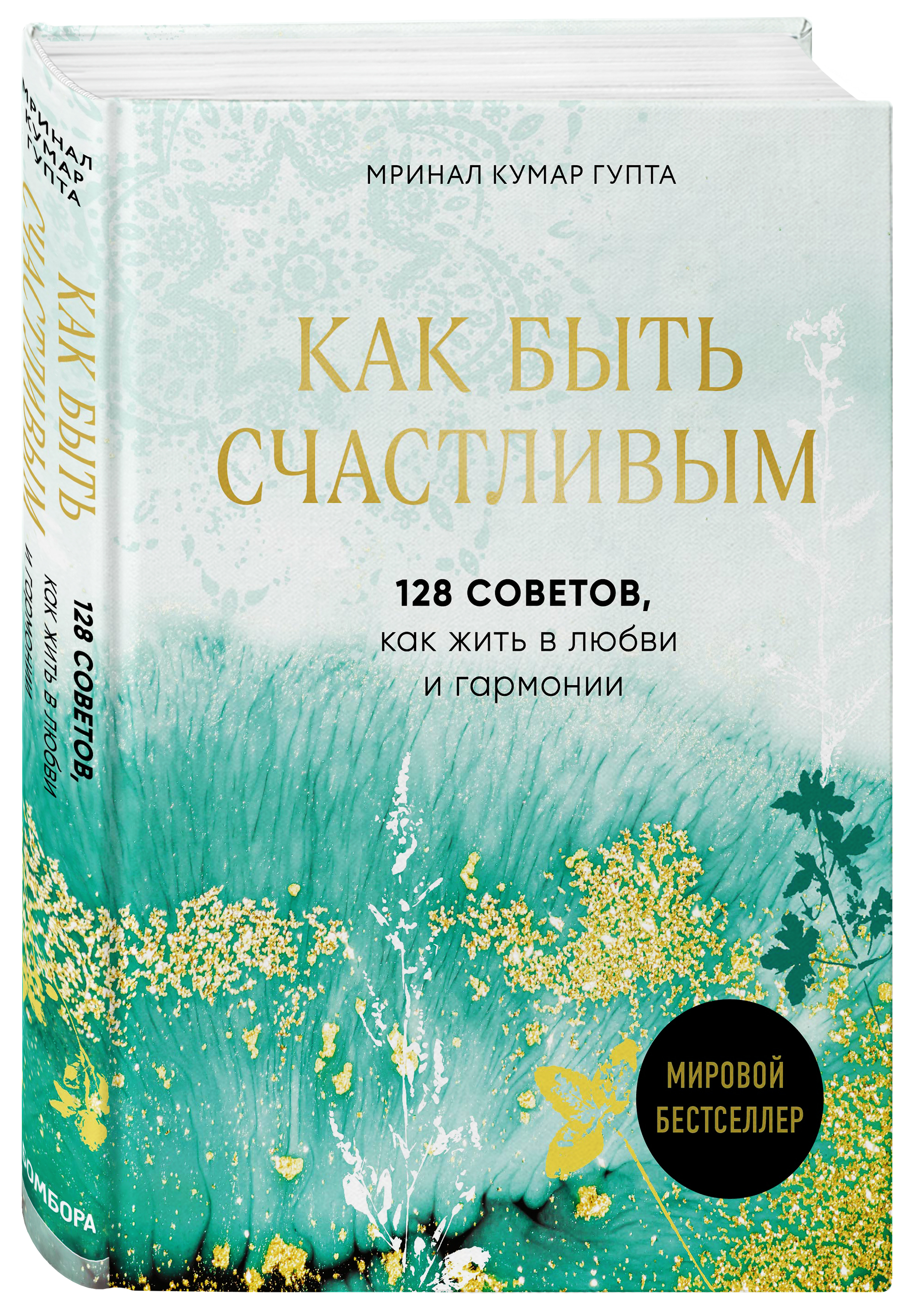Сделать счастливыми наших детей книга. Книга которая сделает тебя самым счастливым. Сделать счастливыми наших детей книга. Живи легко, будь счастлив! эндрю мэтьюз книга. Книги которые сделают счастливым.