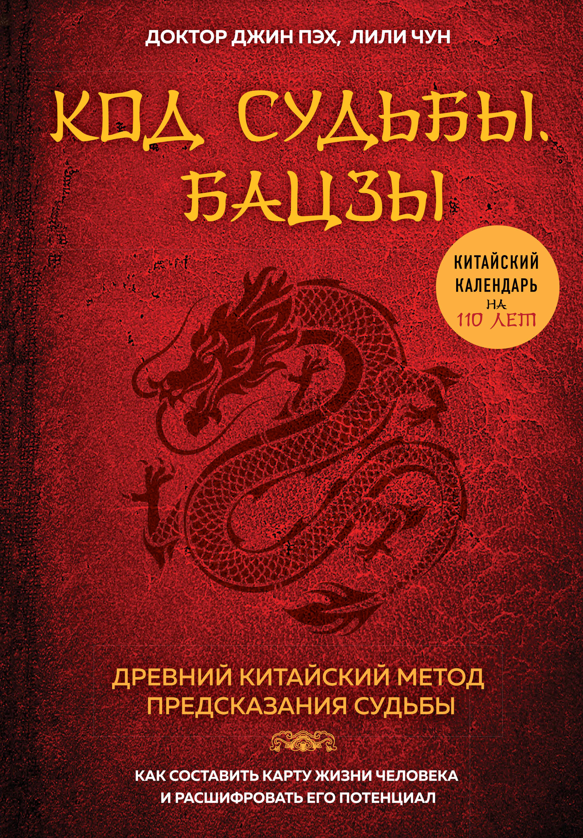 Кармический Код Судьбы Книга Купить