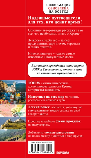 Крым, Дмитрий Кульков