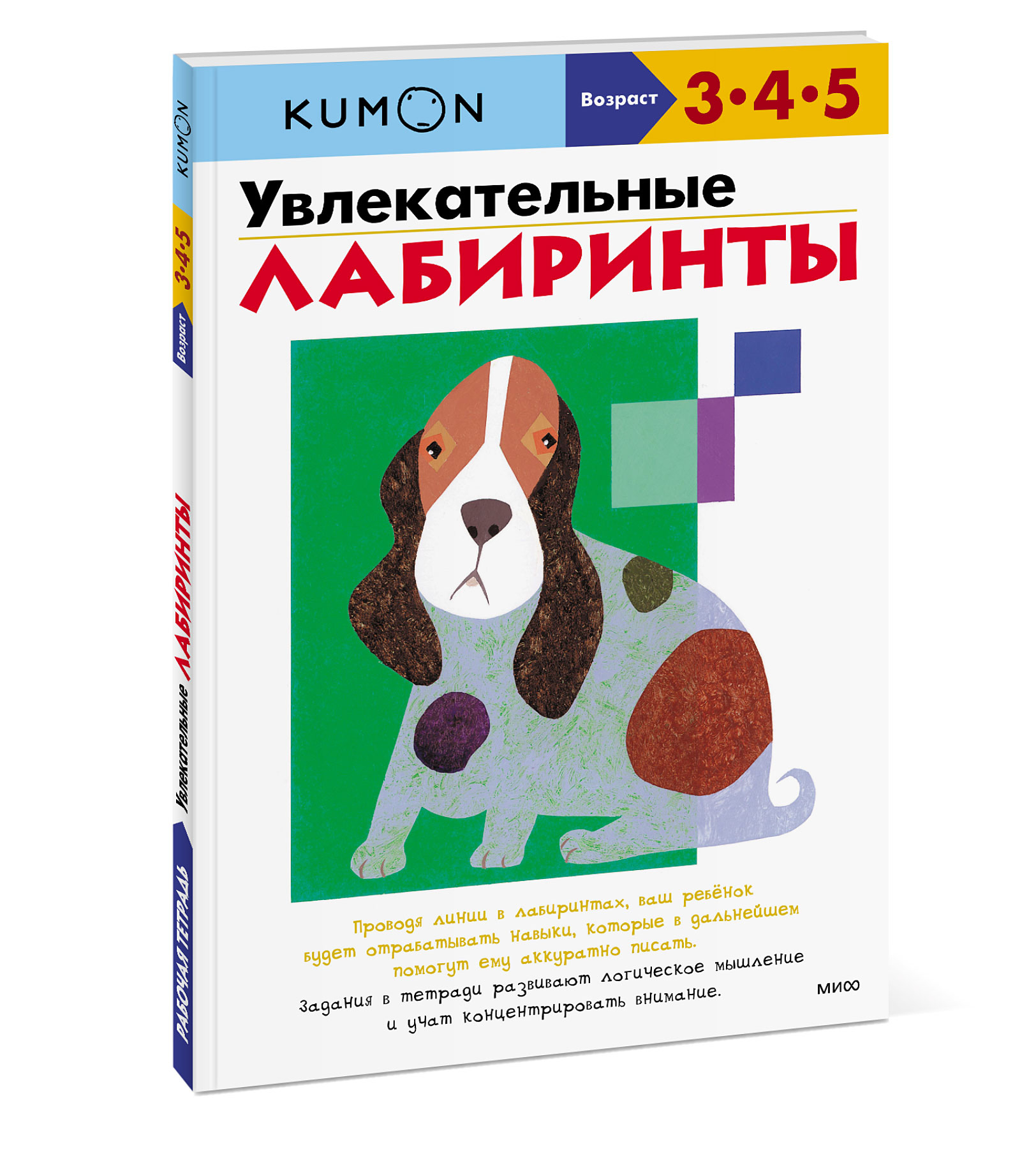 Купить Кумон Лабиринты Животные В Калуге