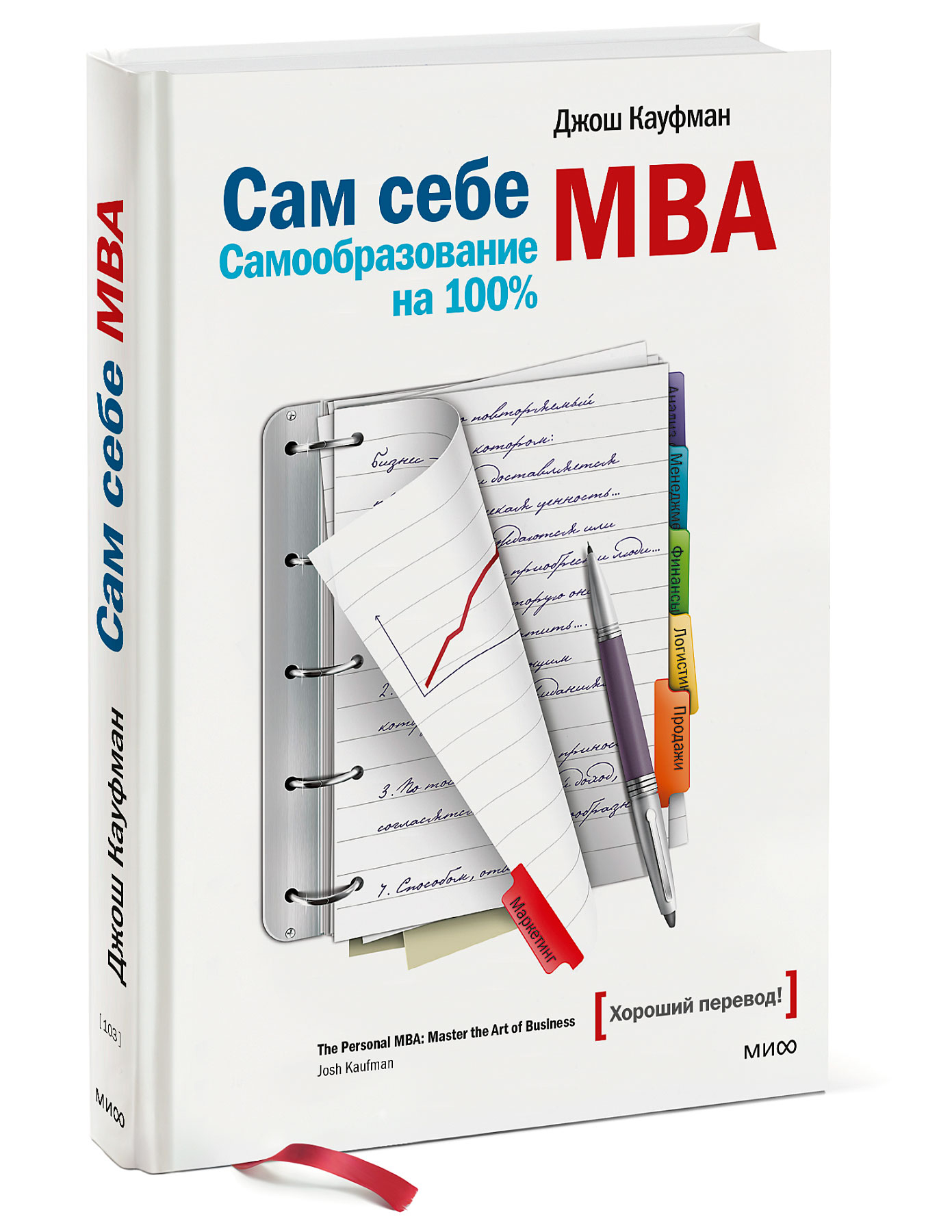 Аренда сам себе