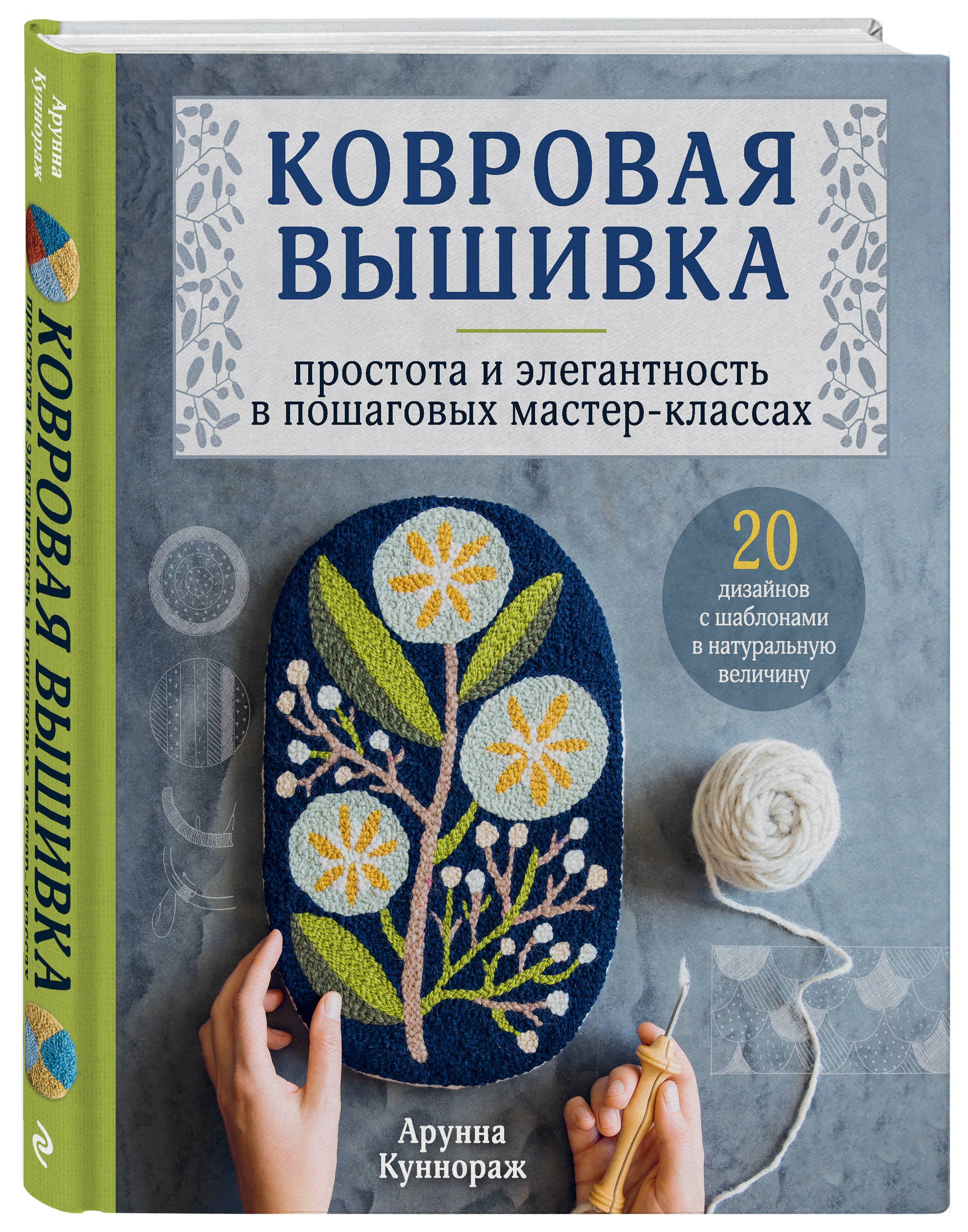 Линн Уоттерсон Библия Многоцветных Узоров Книги Купить