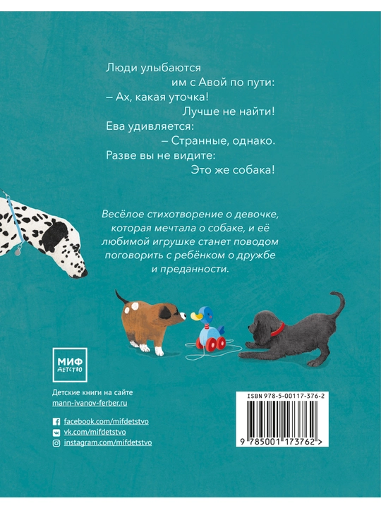 Eto zhe sobaka,Fulviya Del’innochenti, Mariya Xiron
